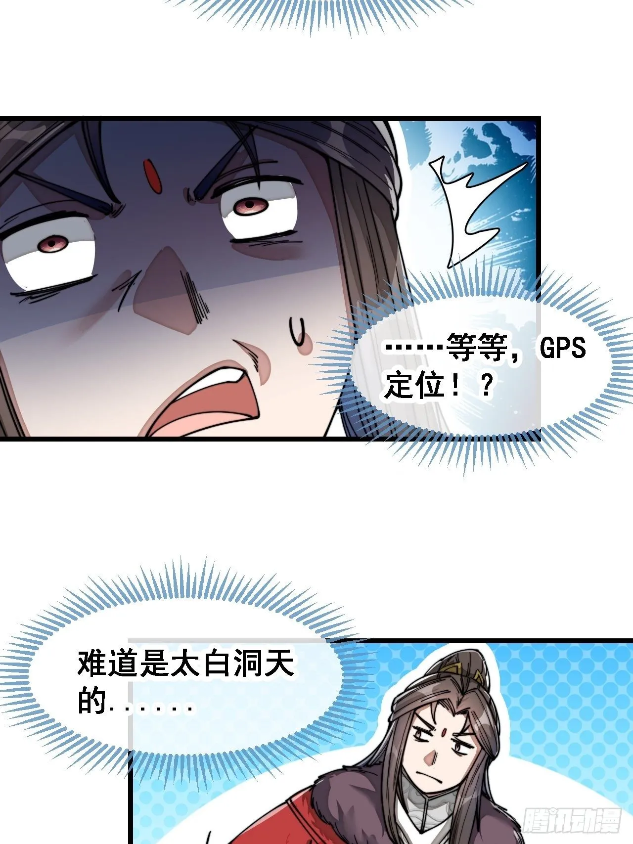 第四十七话：你是谁呀？ 第22页
