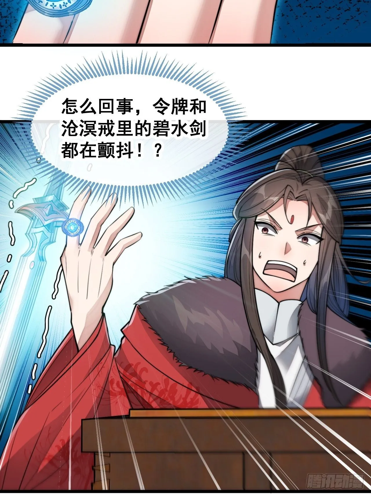 第四十七话：你是谁呀？ 第27页