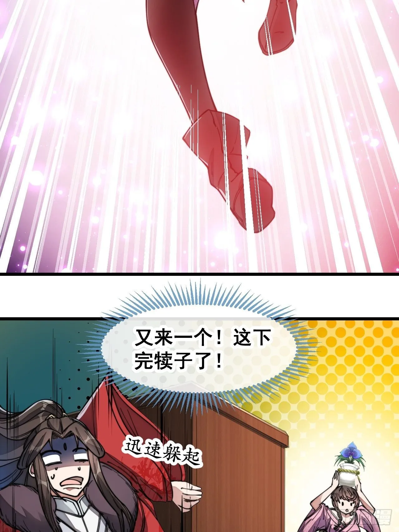 第四十七话：你是谁呀？ 第31页