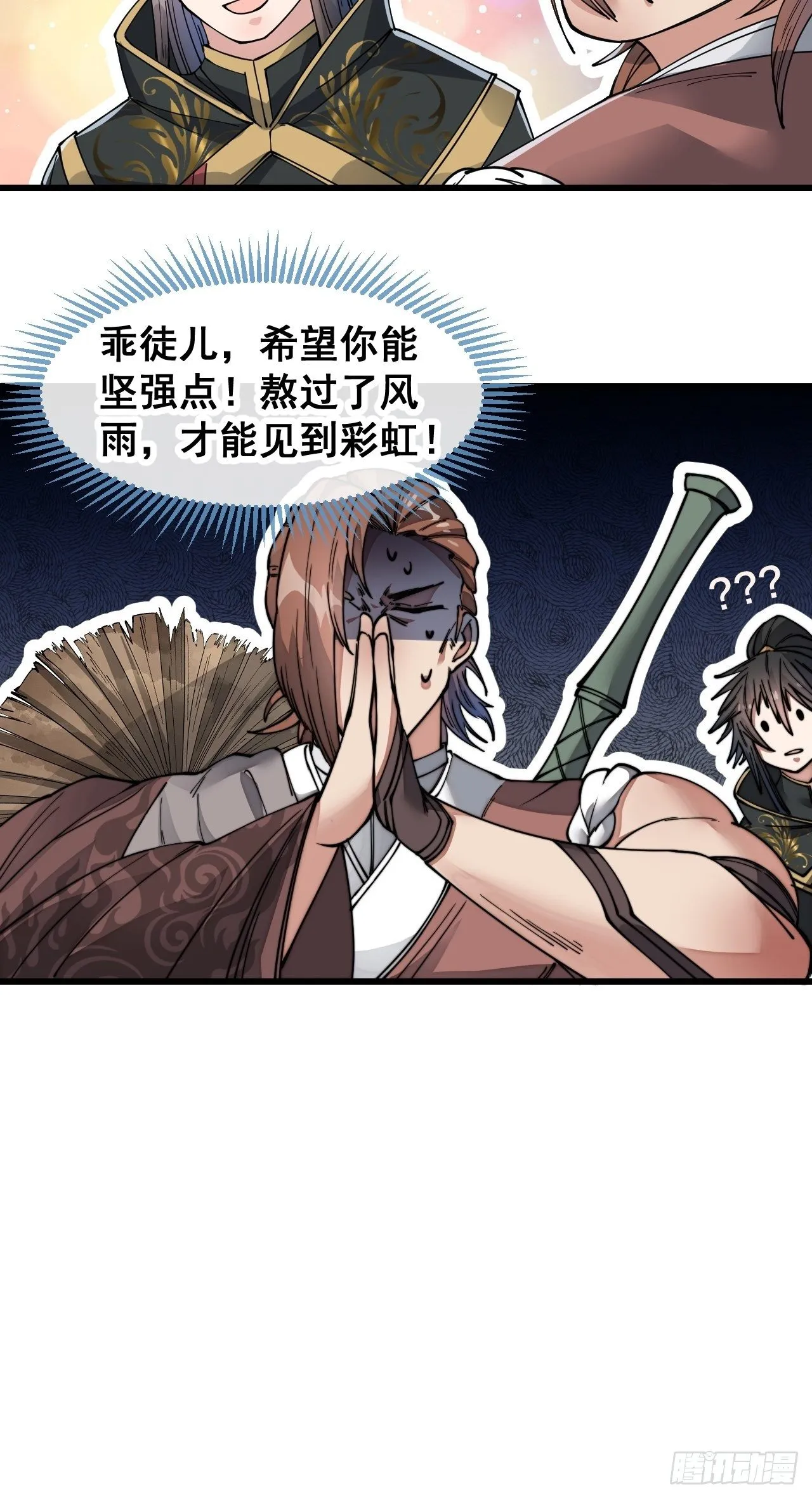 第四十七话：你是谁呀？ 第35页