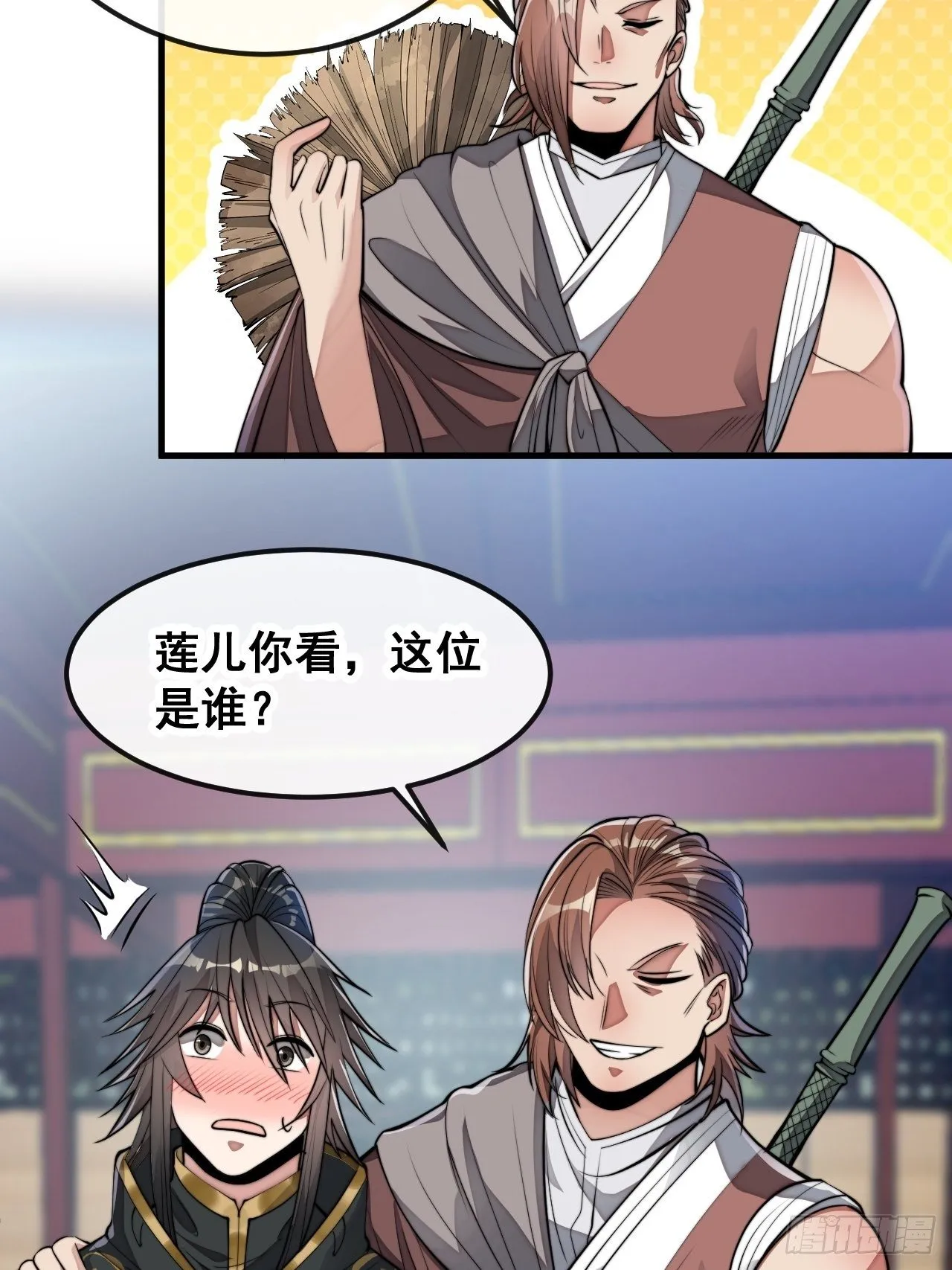第四十七话：你是谁呀？ 第38页