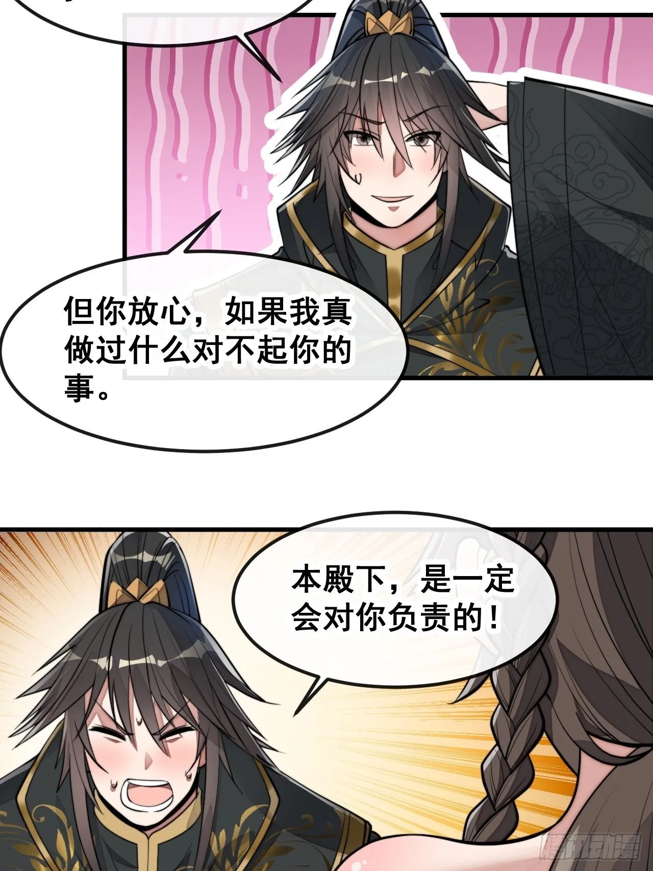 第四十七话：你是谁呀？ 第42页
