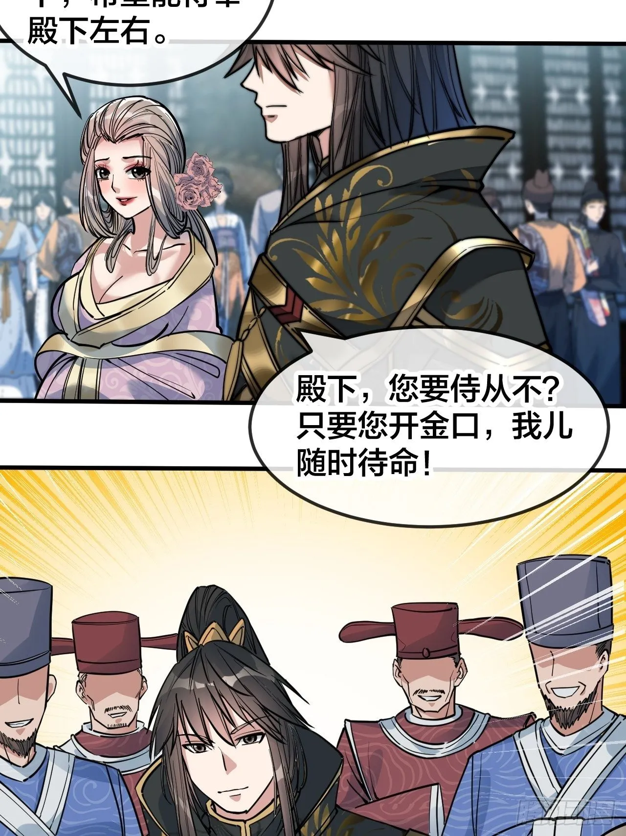 第四十六话：恨不能与仙师相见 第6页