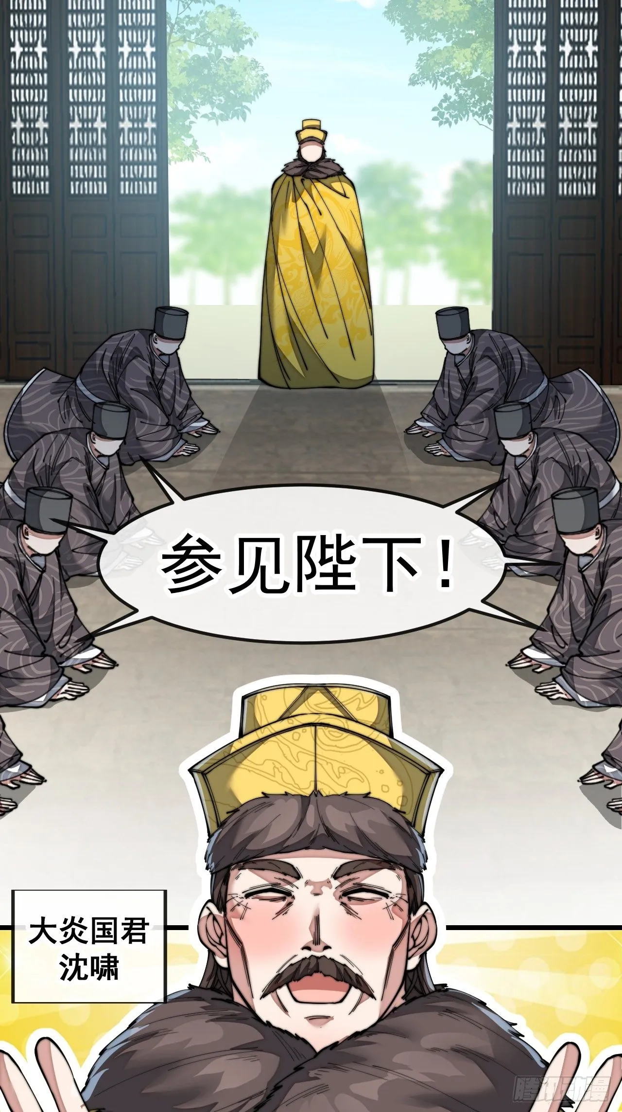 第四十六话：恨不能与仙师相见 第11页
