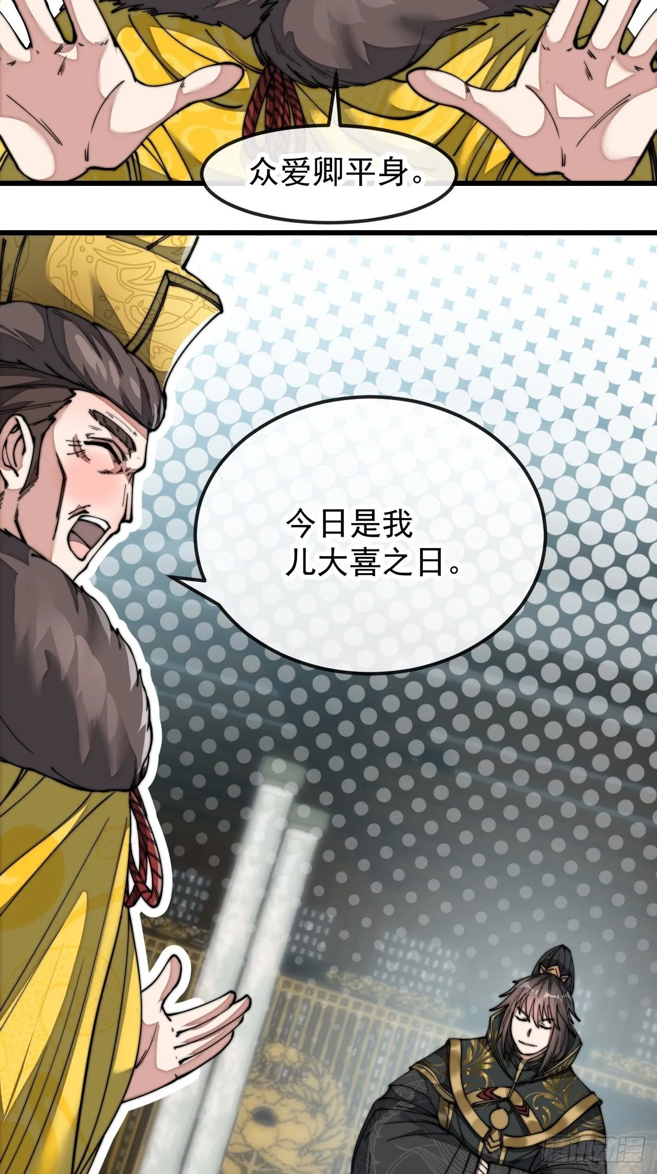 第四十六话：恨不能与仙师相见 第12页