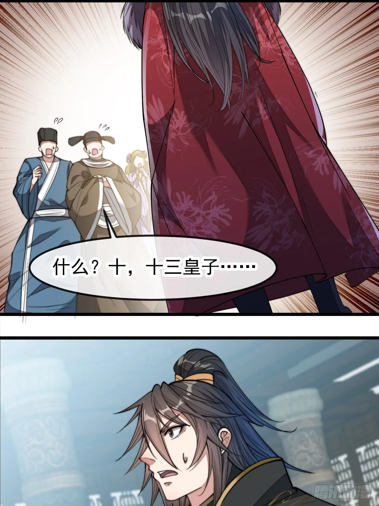第四十六话：恨不能与仙师相见 第15页