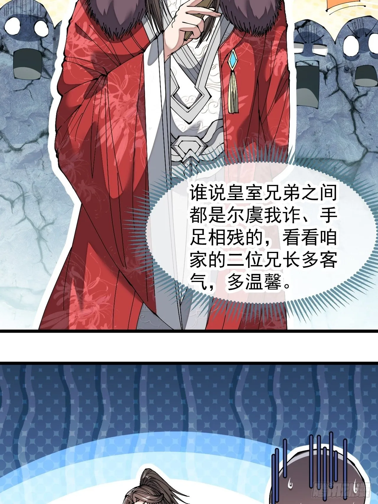 第四十六话：恨不能与仙师相见 第27页