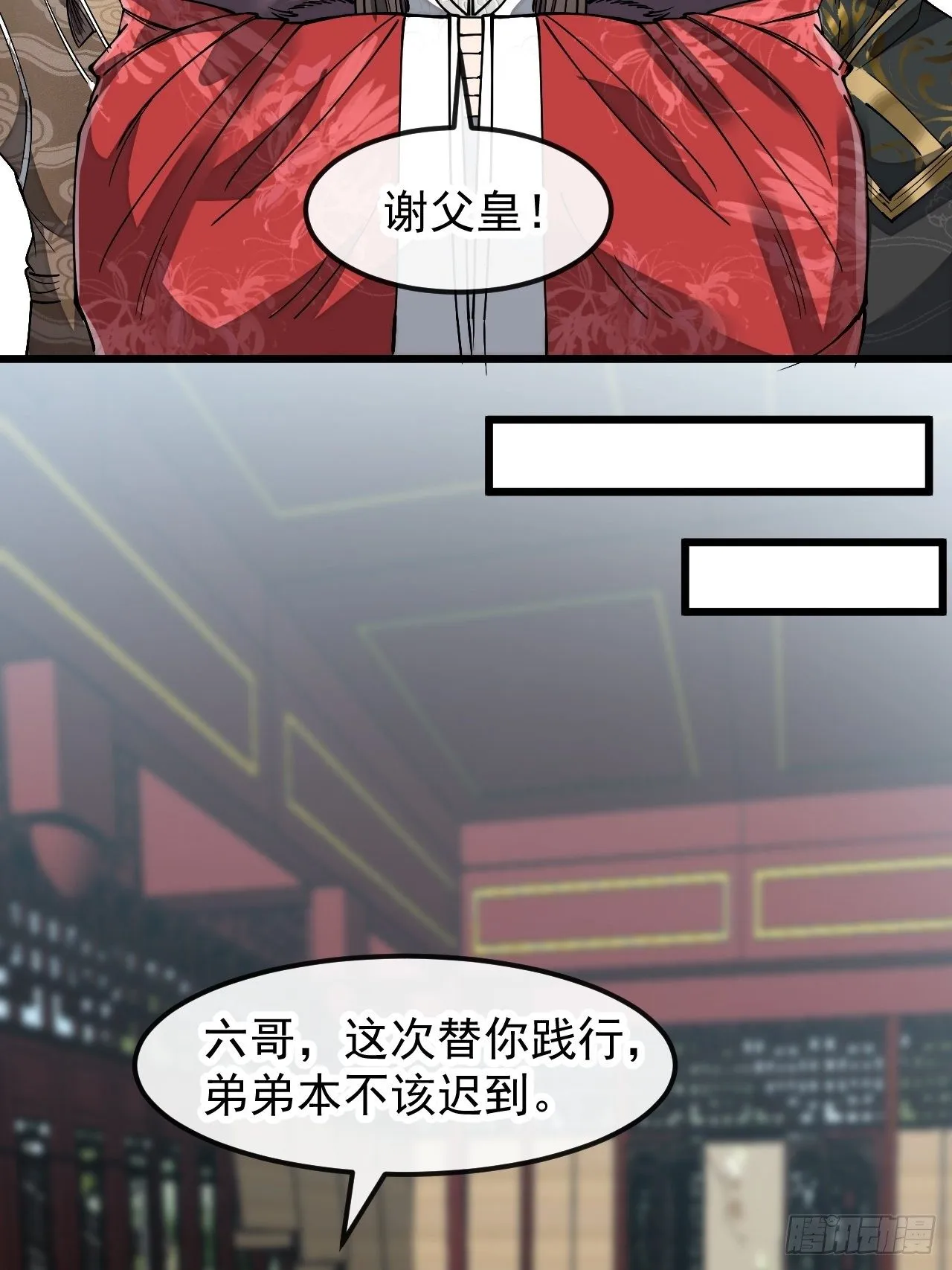 第四十六话：恨不能与仙师相见 第30页