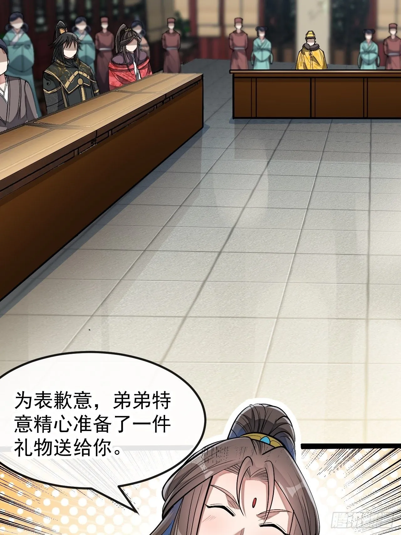 第四十六话：恨不能与仙师相见 第31页