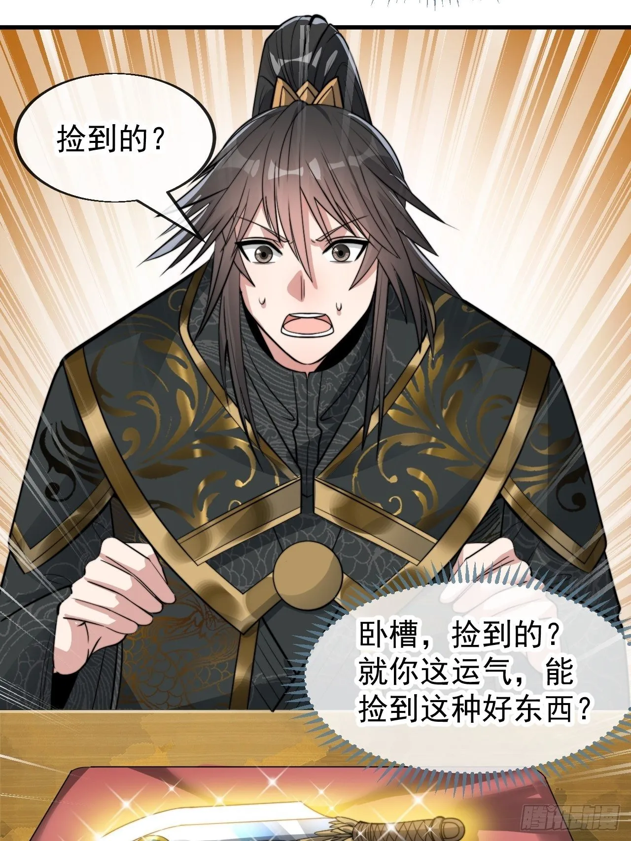 第四十六话：恨不能与仙师相见 第38页