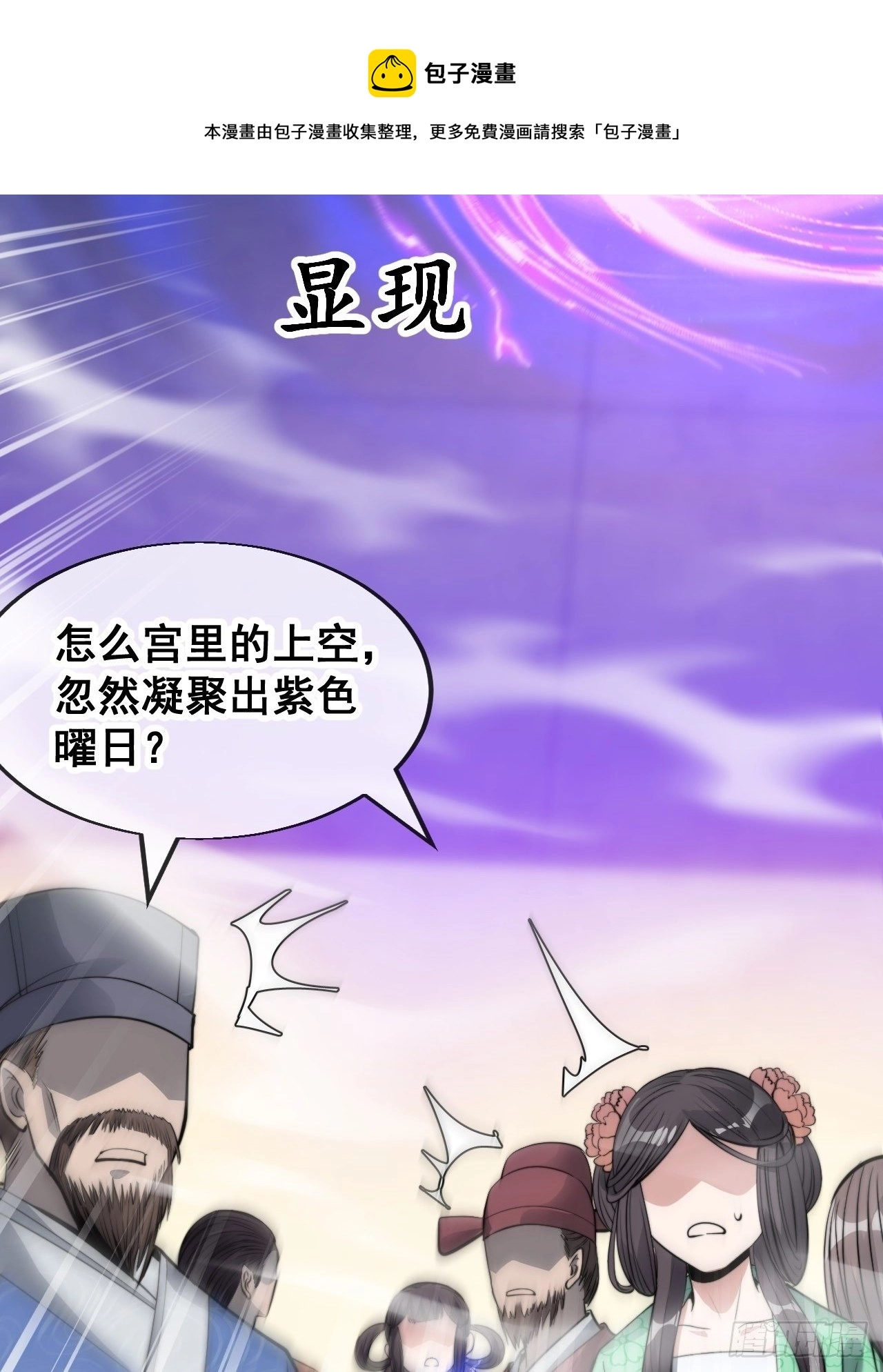 第四十六话：恨不能与仙师相见 第41页