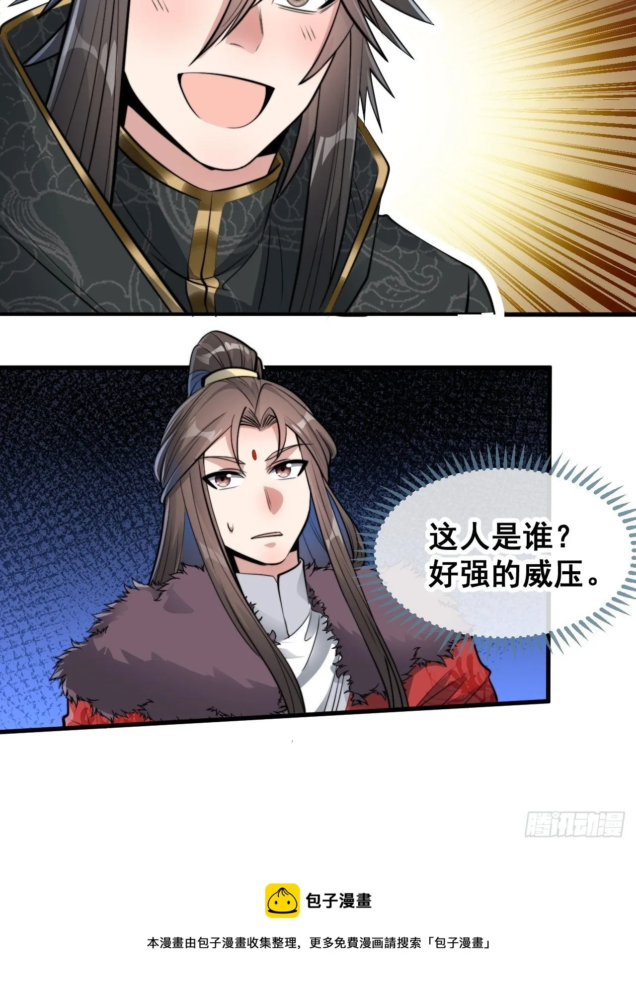 第四十六话：恨不能与仙师相见 第45页