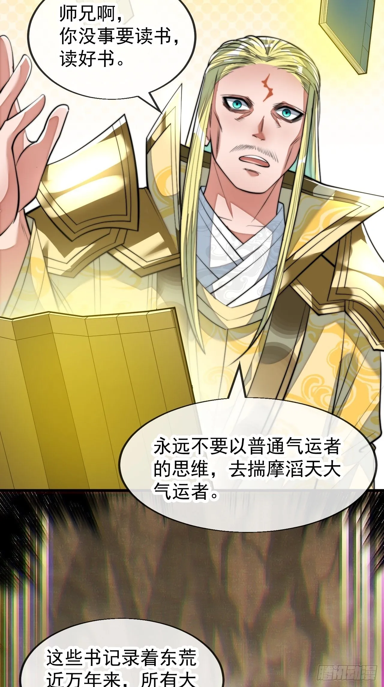 第四十五话：神霄圣主 第34页