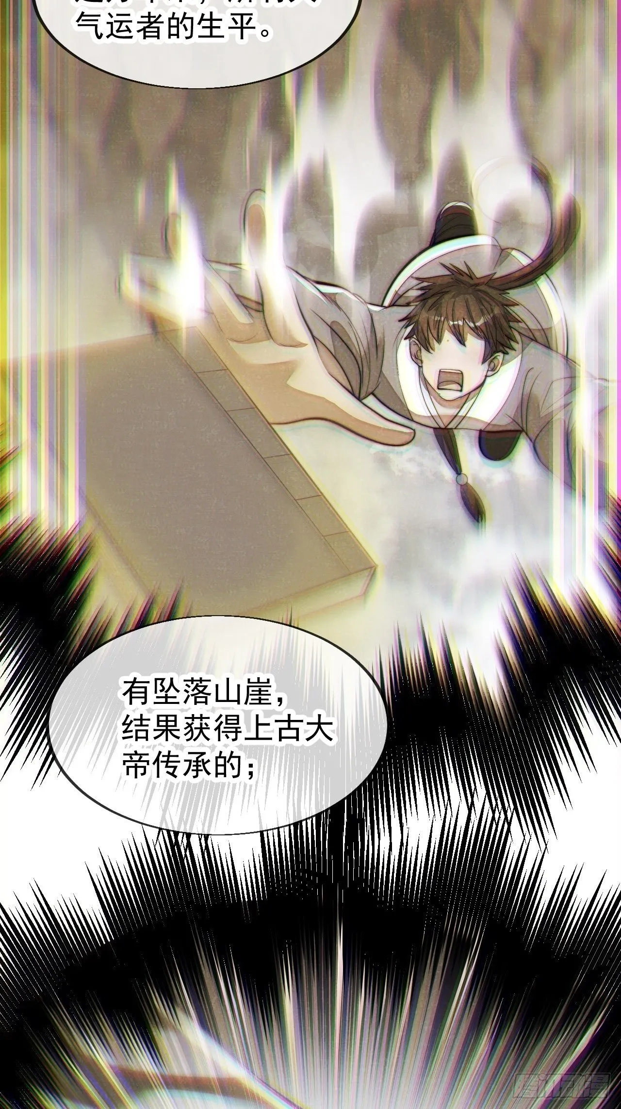 第四十五话：神霄圣主 第35页