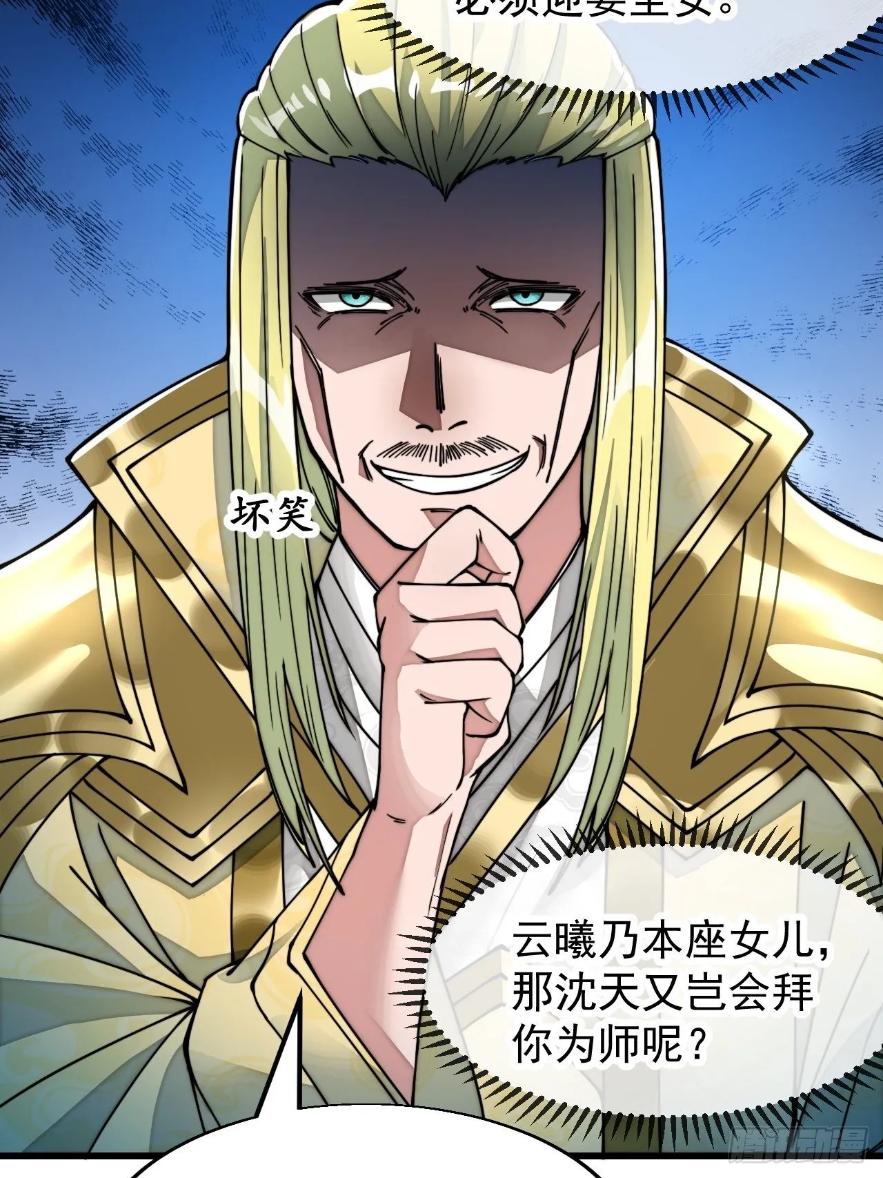 第四十五话：神霄圣主 第47页