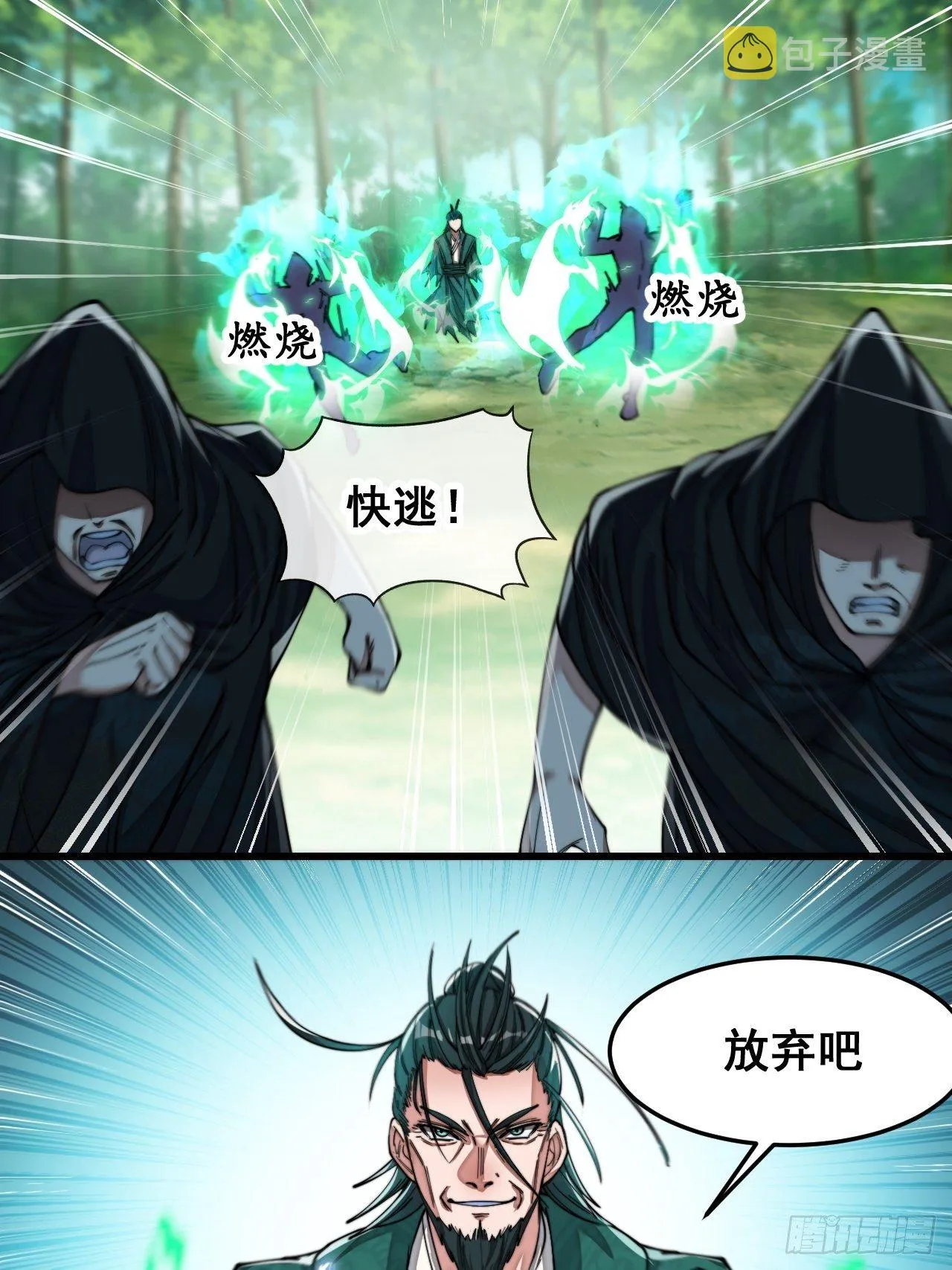 第四十四话：抓鸡大手印 第3页
