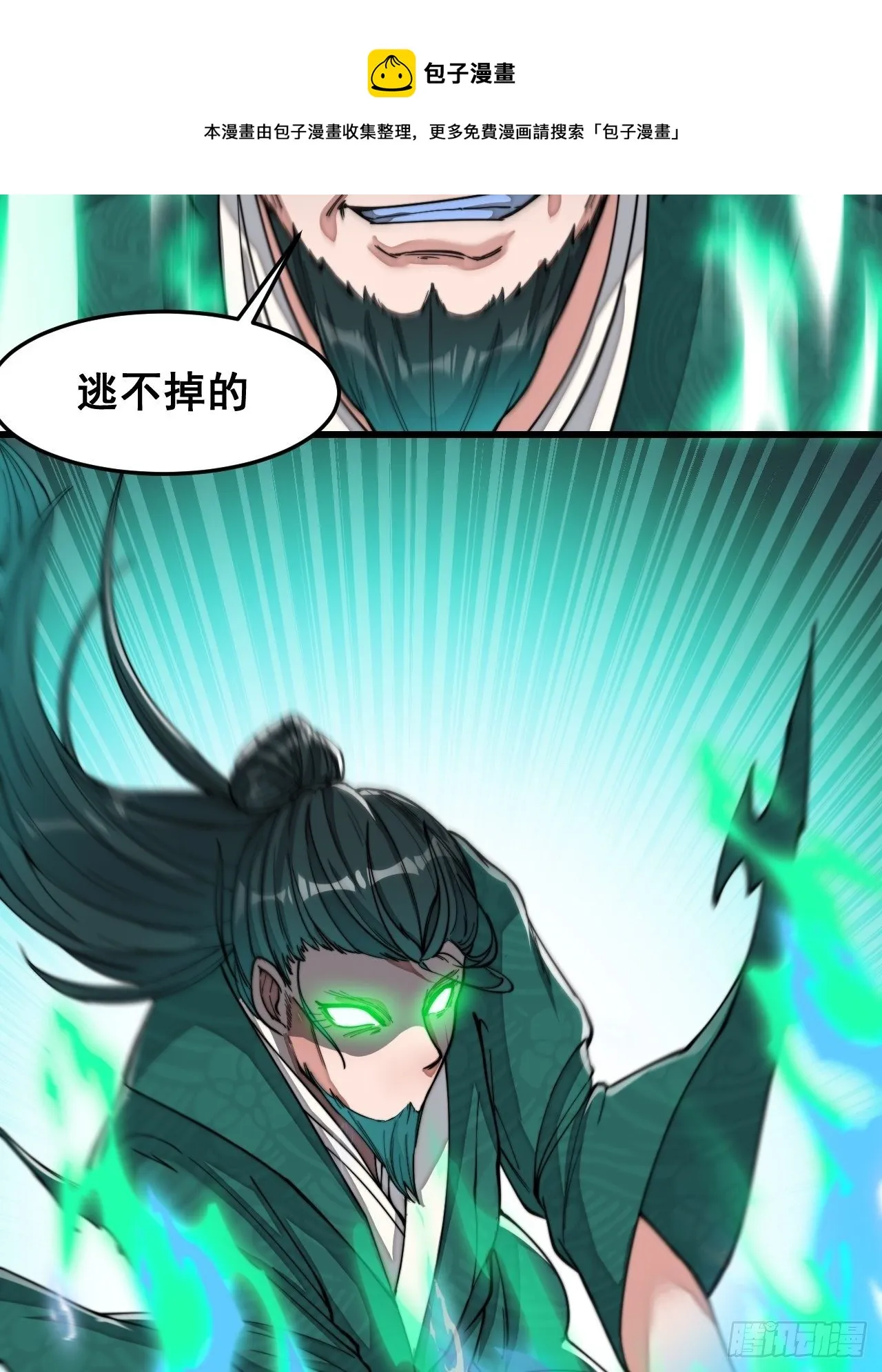 第四十四话：抓鸡大手印 第5页