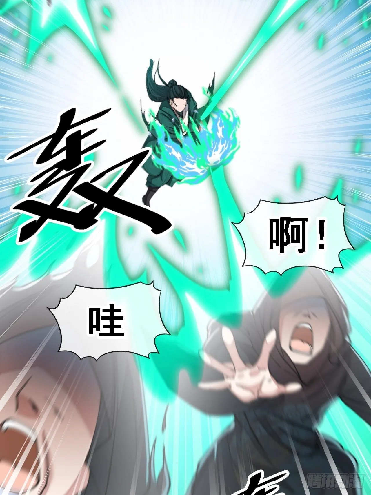 第四十四话：抓鸡大手印 第7页
