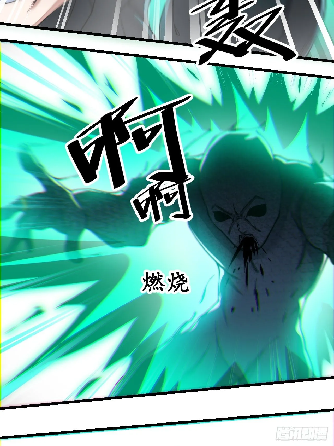 第四十四话：抓鸡大手印 第8页