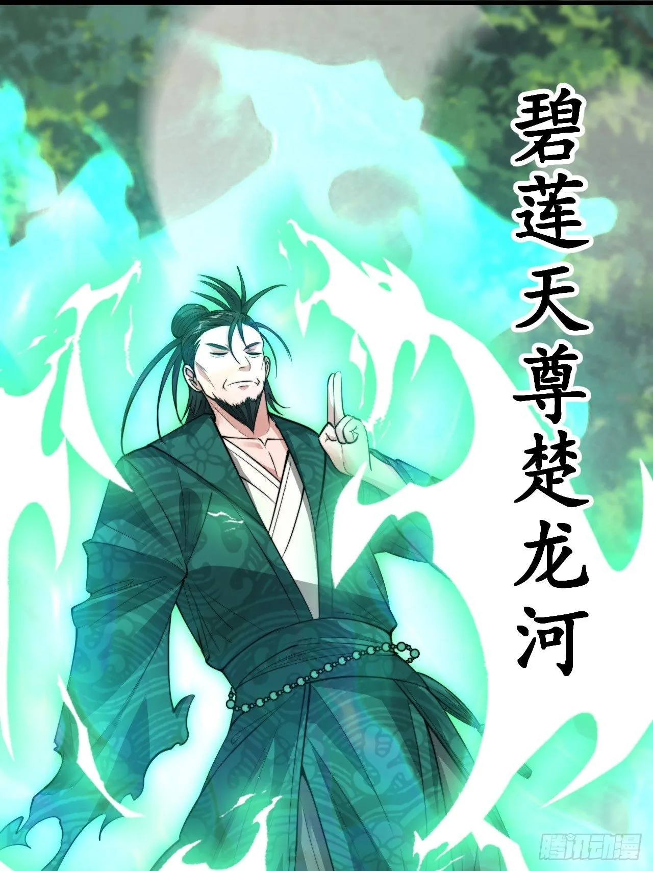 第四十四话：抓鸡大手印 第14页