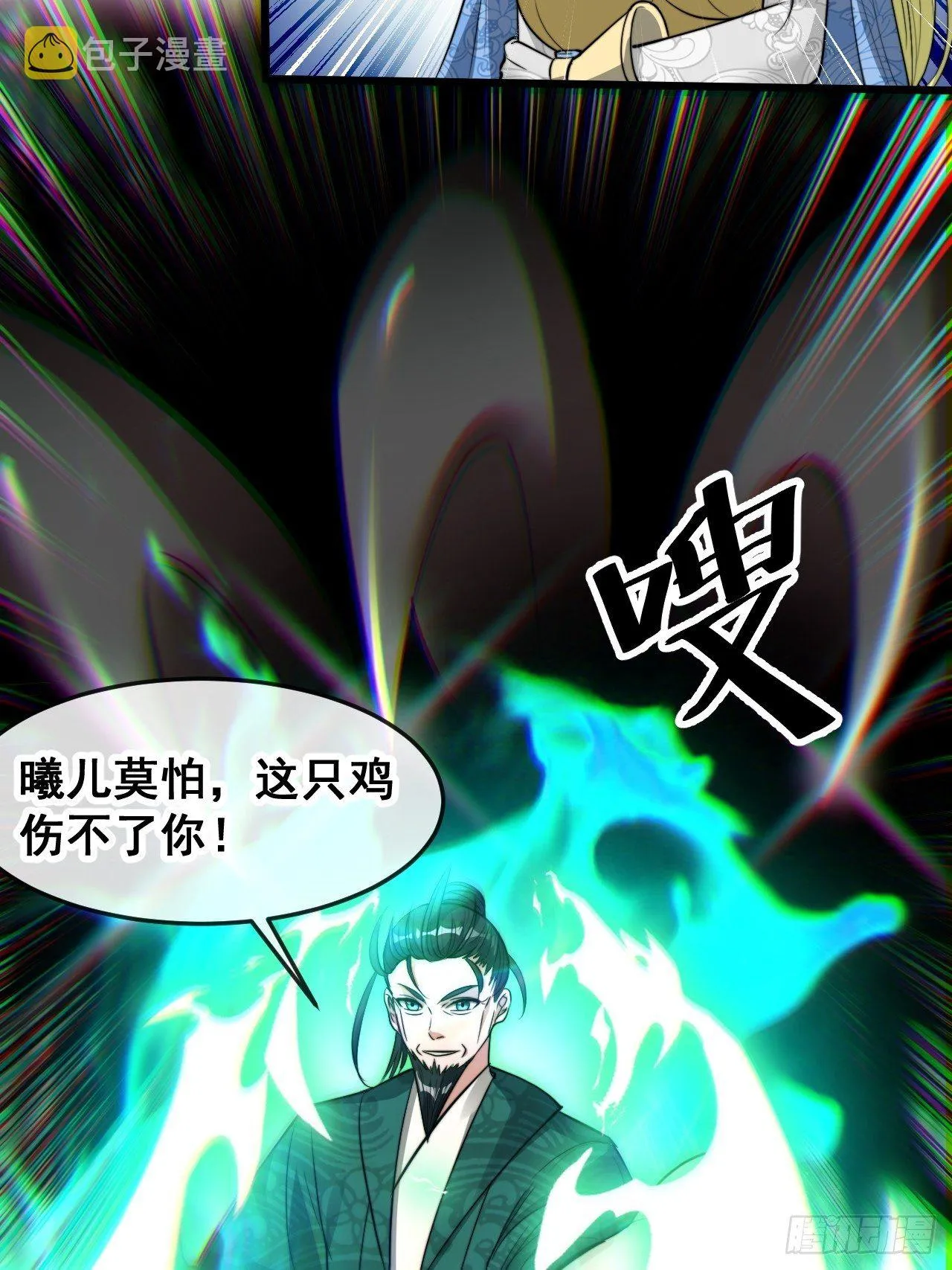 第四十四话：抓鸡大手印 第16页