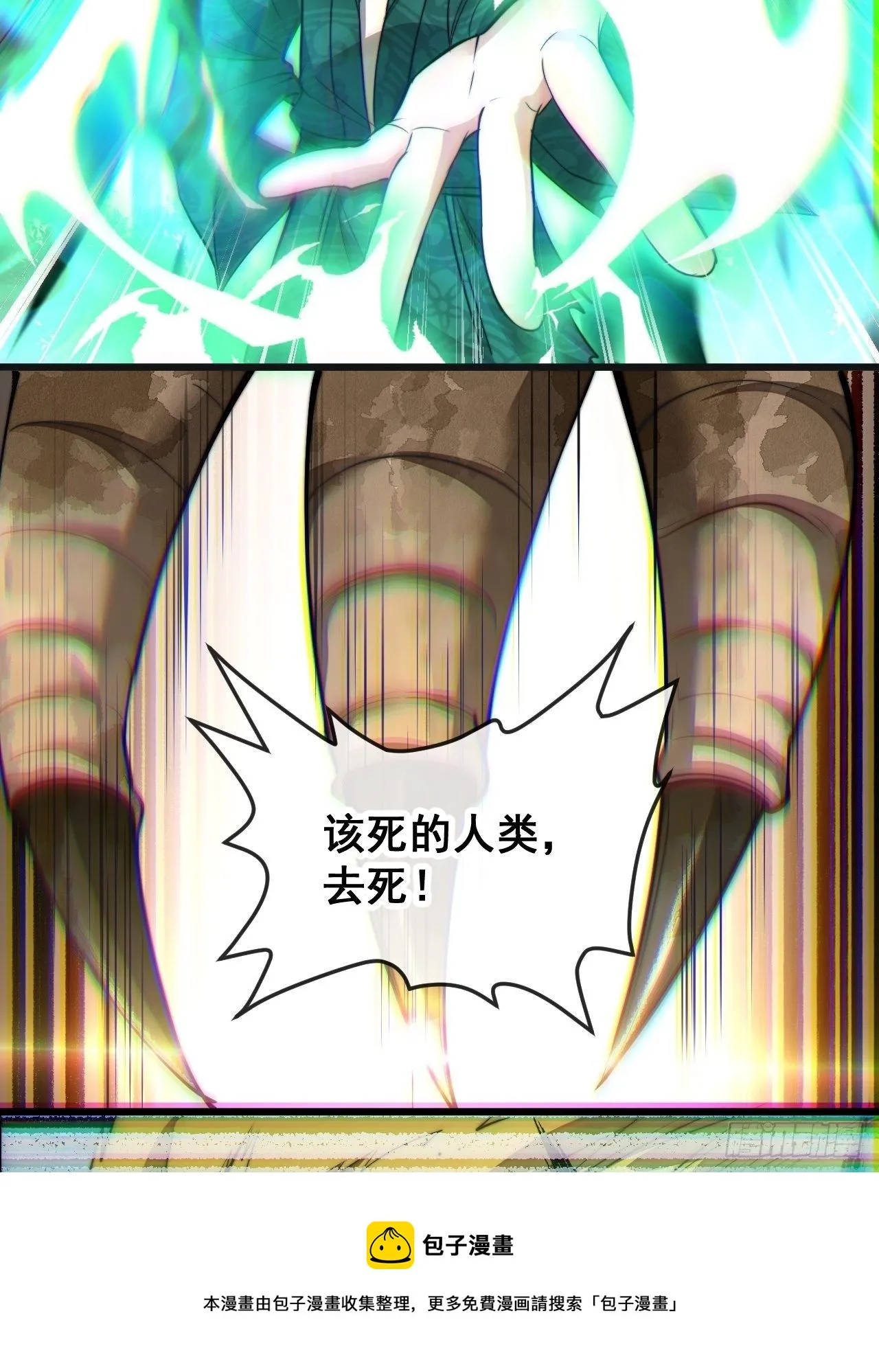 第四十四话：抓鸡大手印 第17页