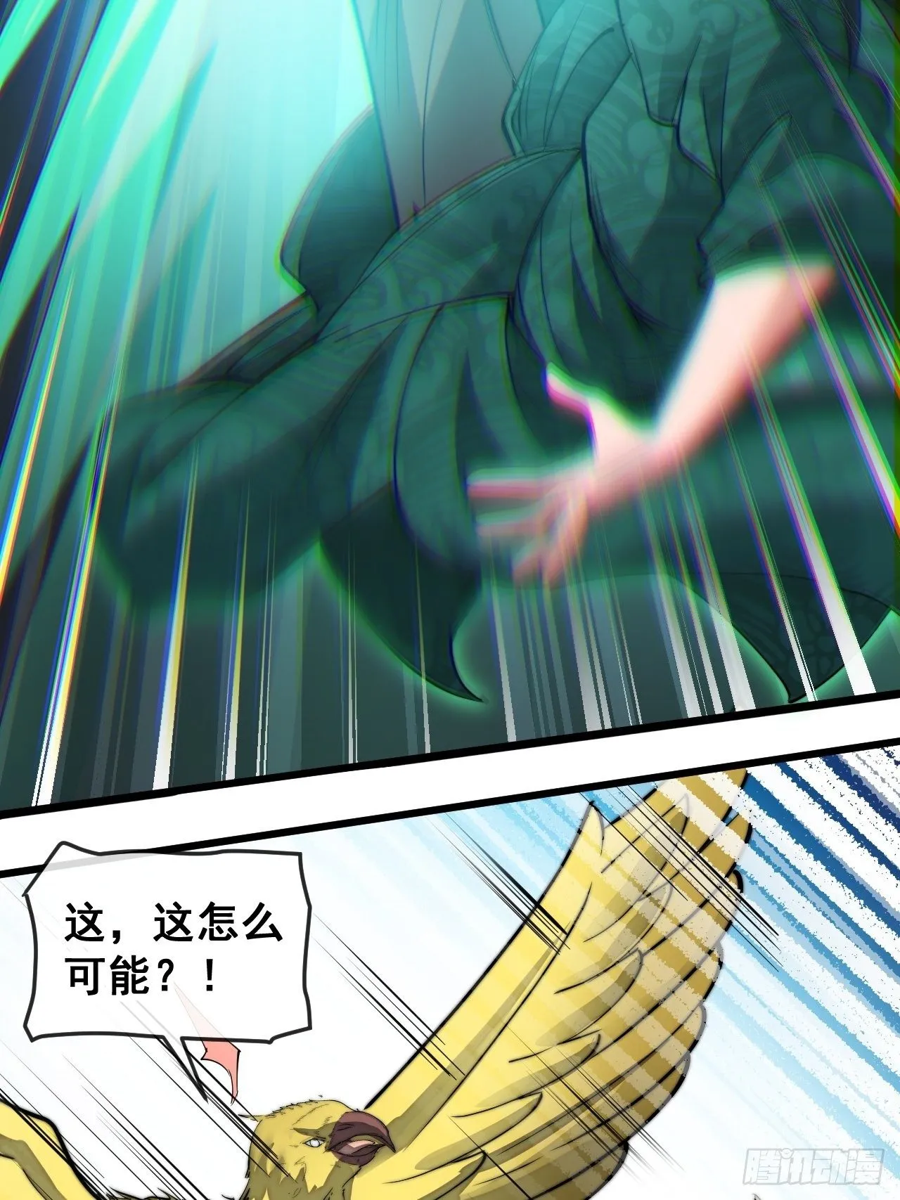 第四十四话：抓鸡大手印 第20页
