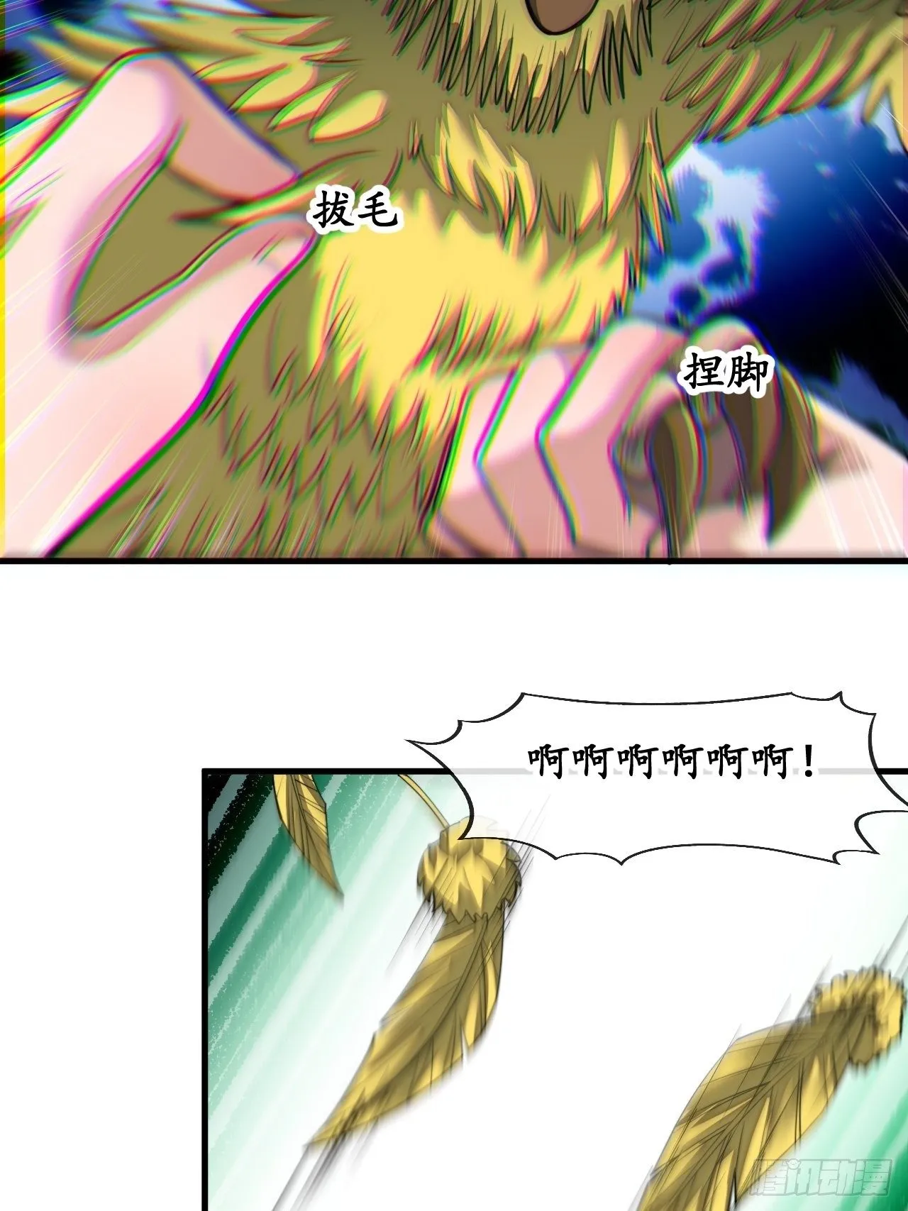 第四十四话：抓鸡大手印 第38页