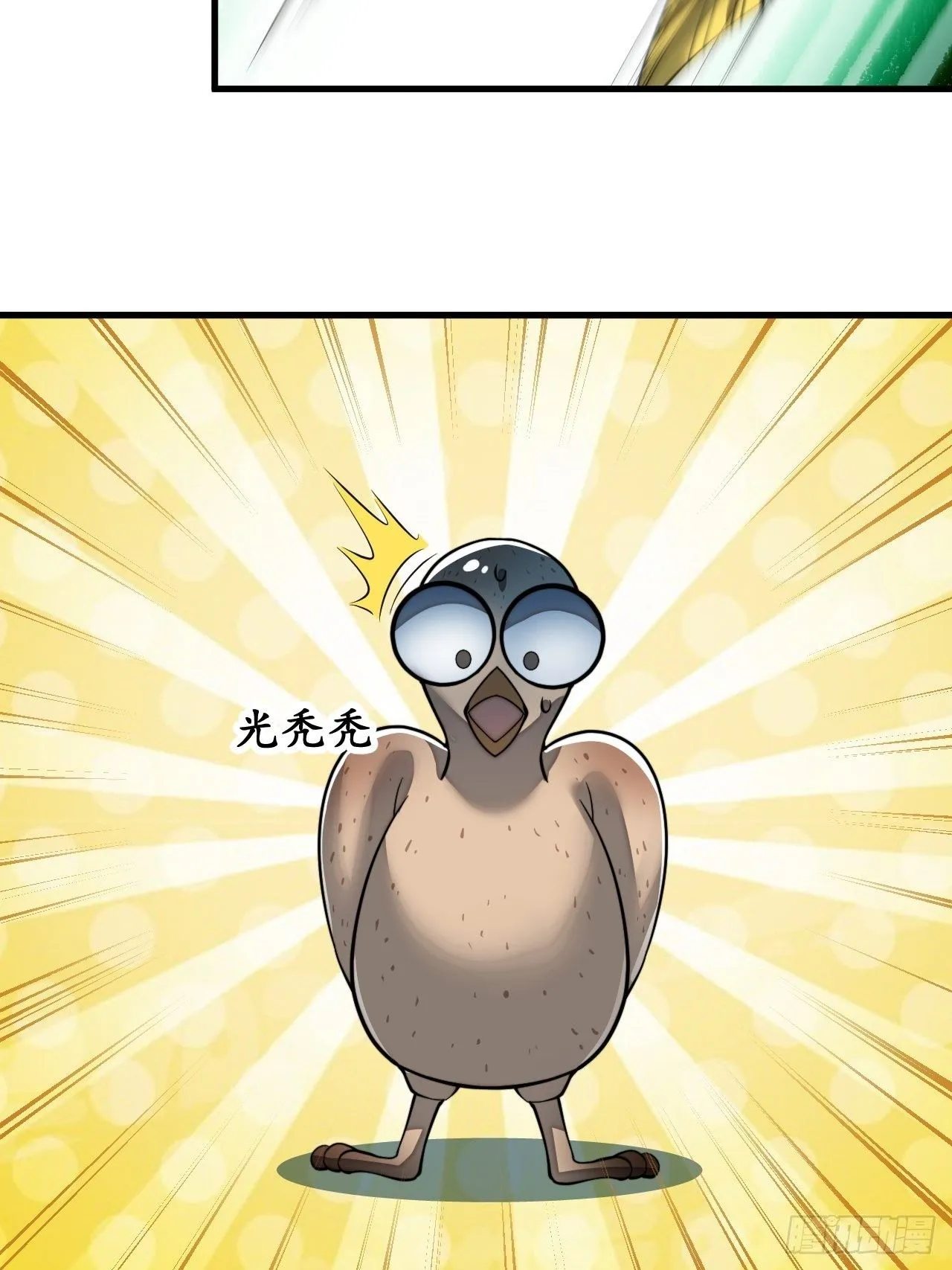第四十四话：抓鸡大手印 第39页