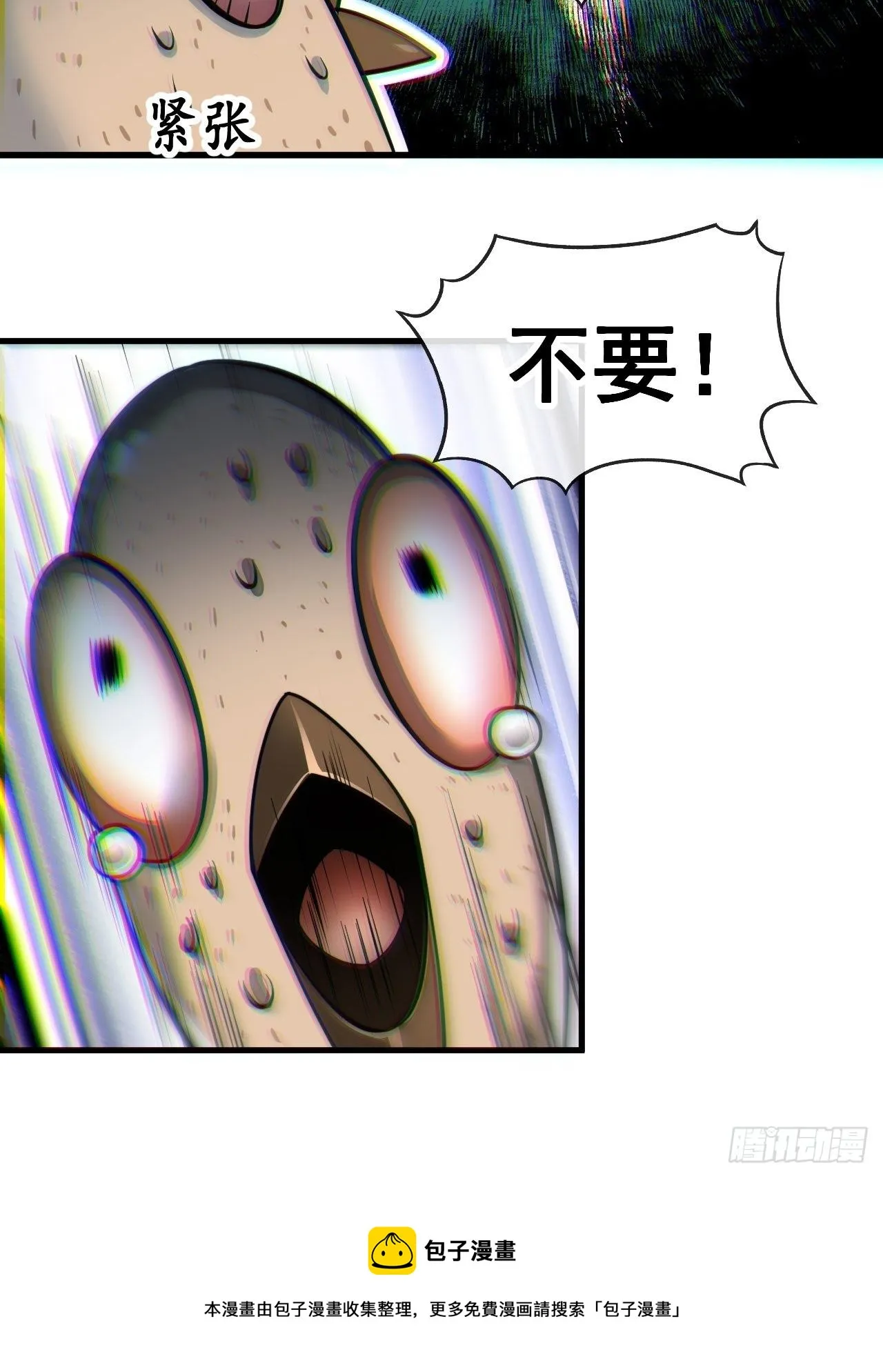 第四十四话：抓鸡大手印 第41页