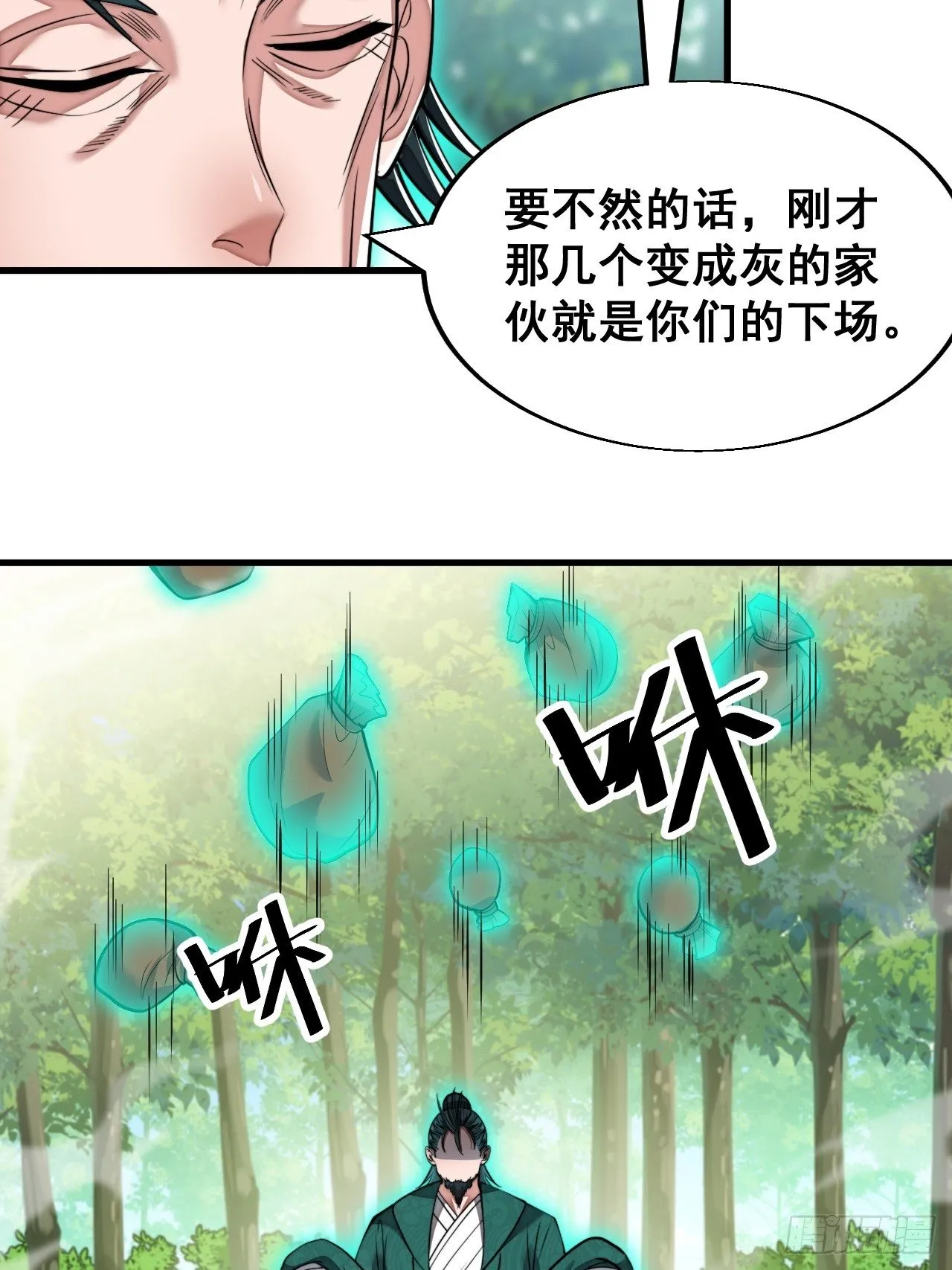 第四十四话：抓鸡大手印 第44页