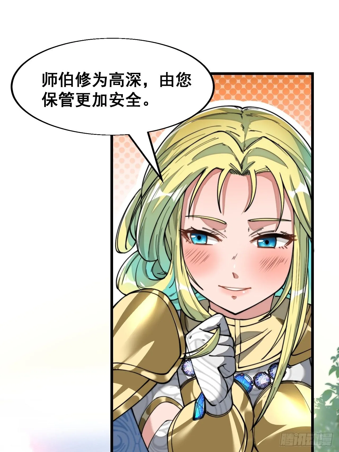 第四十四话：抓鸡大手印 第50页