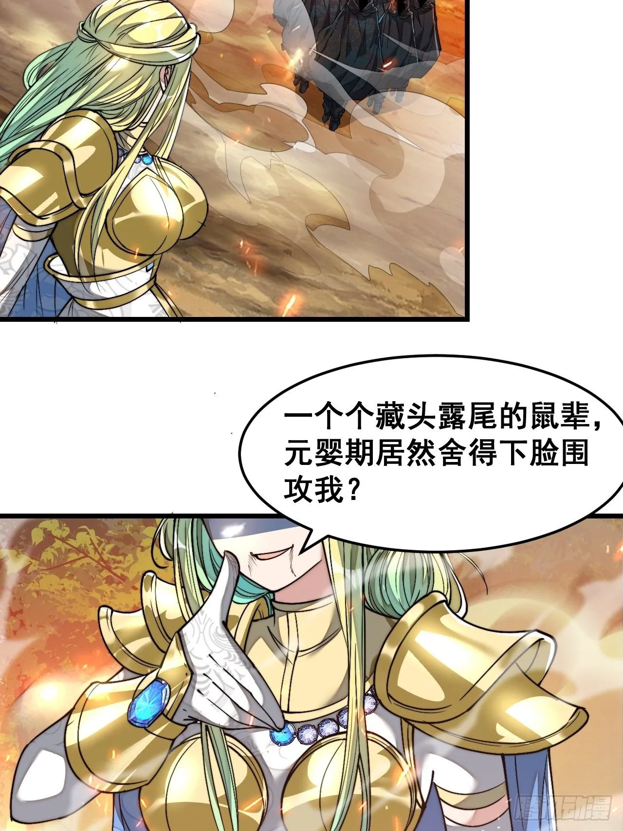 第四十三话：神霄圣地，碧莲长老 第7页