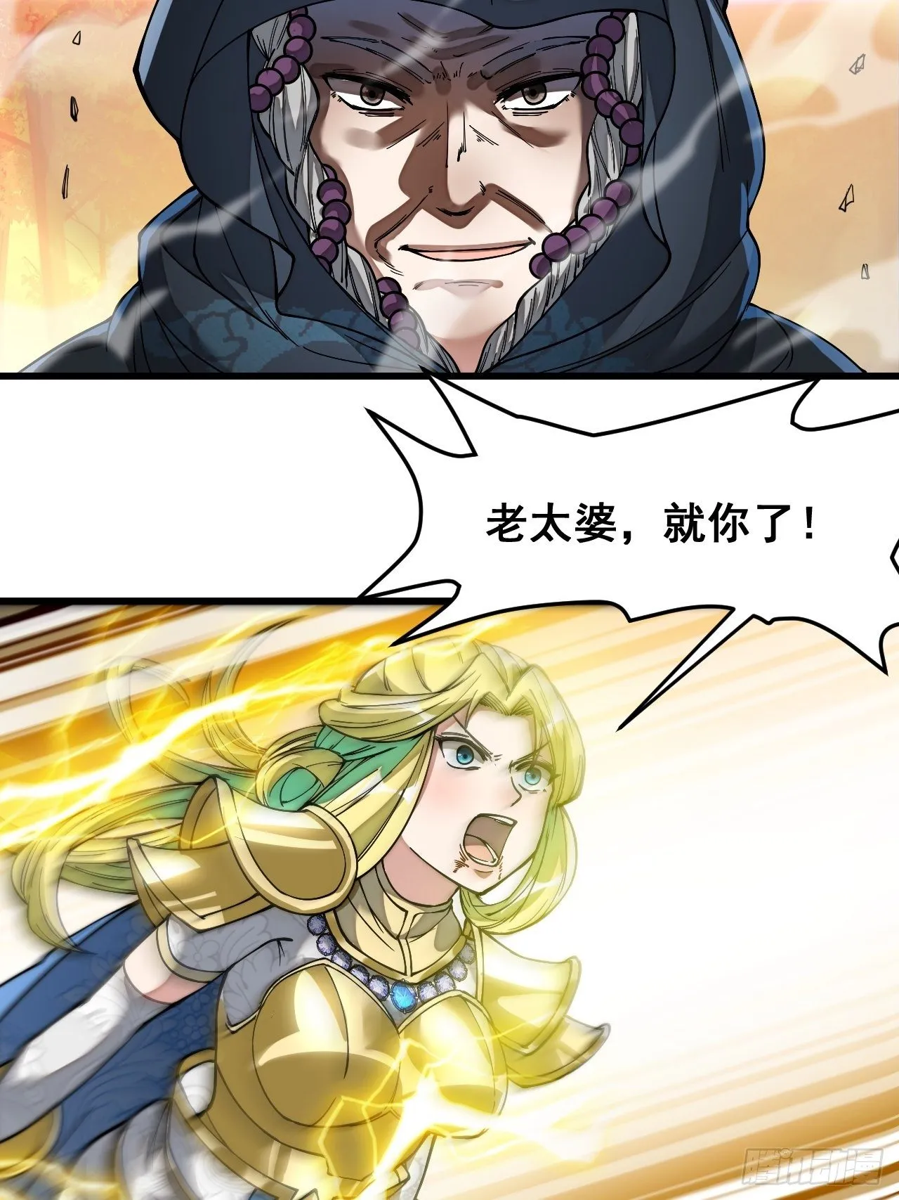 第四十三话：神霄圣地，碧莲长老 第10页
