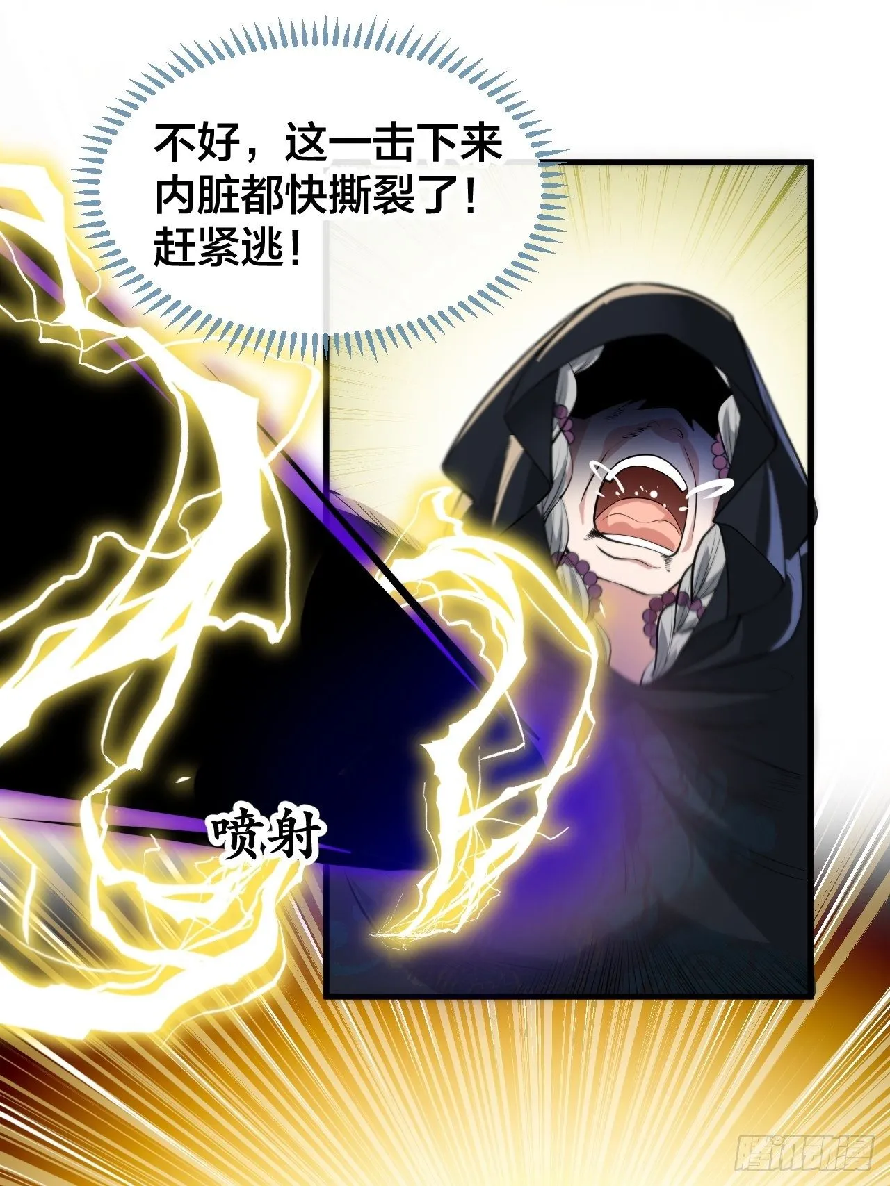 第四十三话：神霄圣地，碧莲长老 第14页
