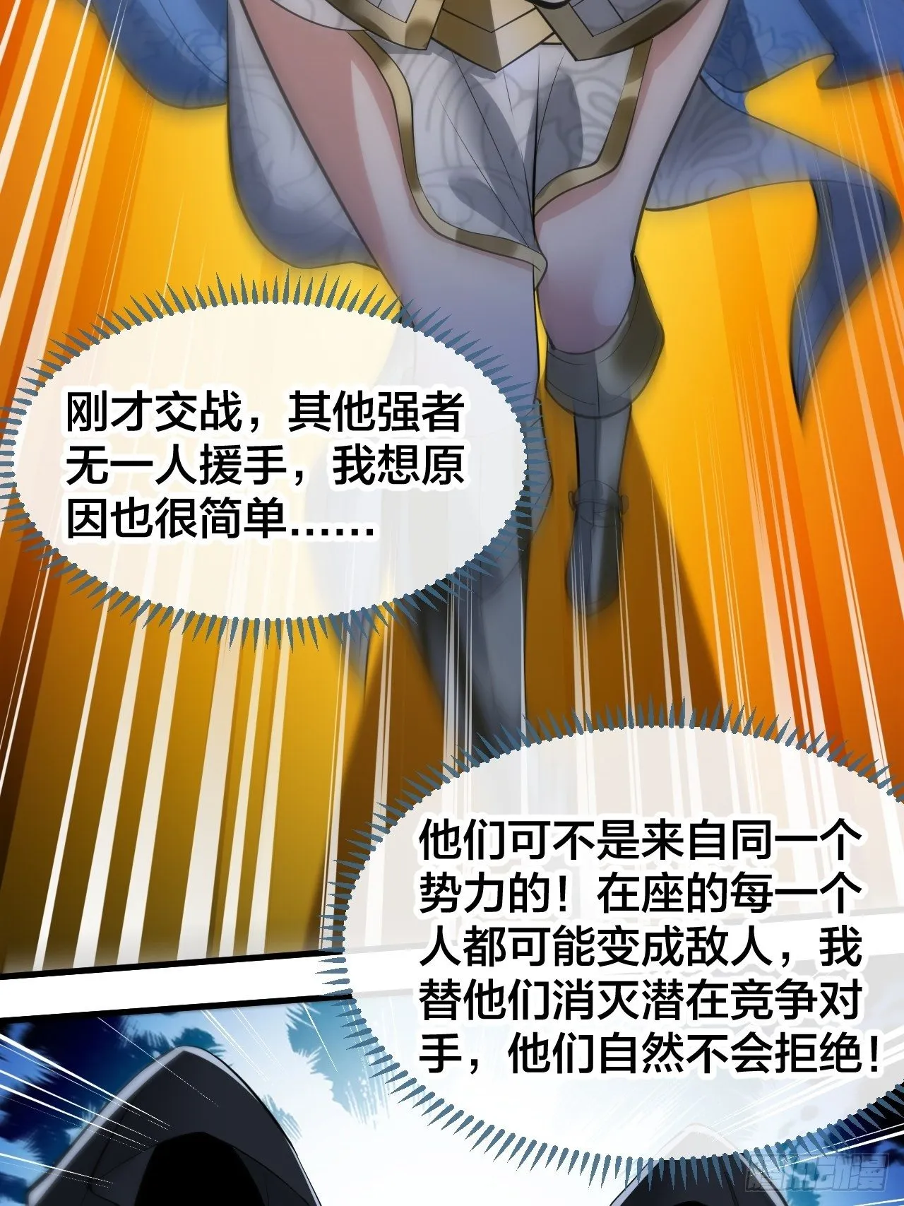 第四十三话：神霄圣地，碧莲长老 第20页