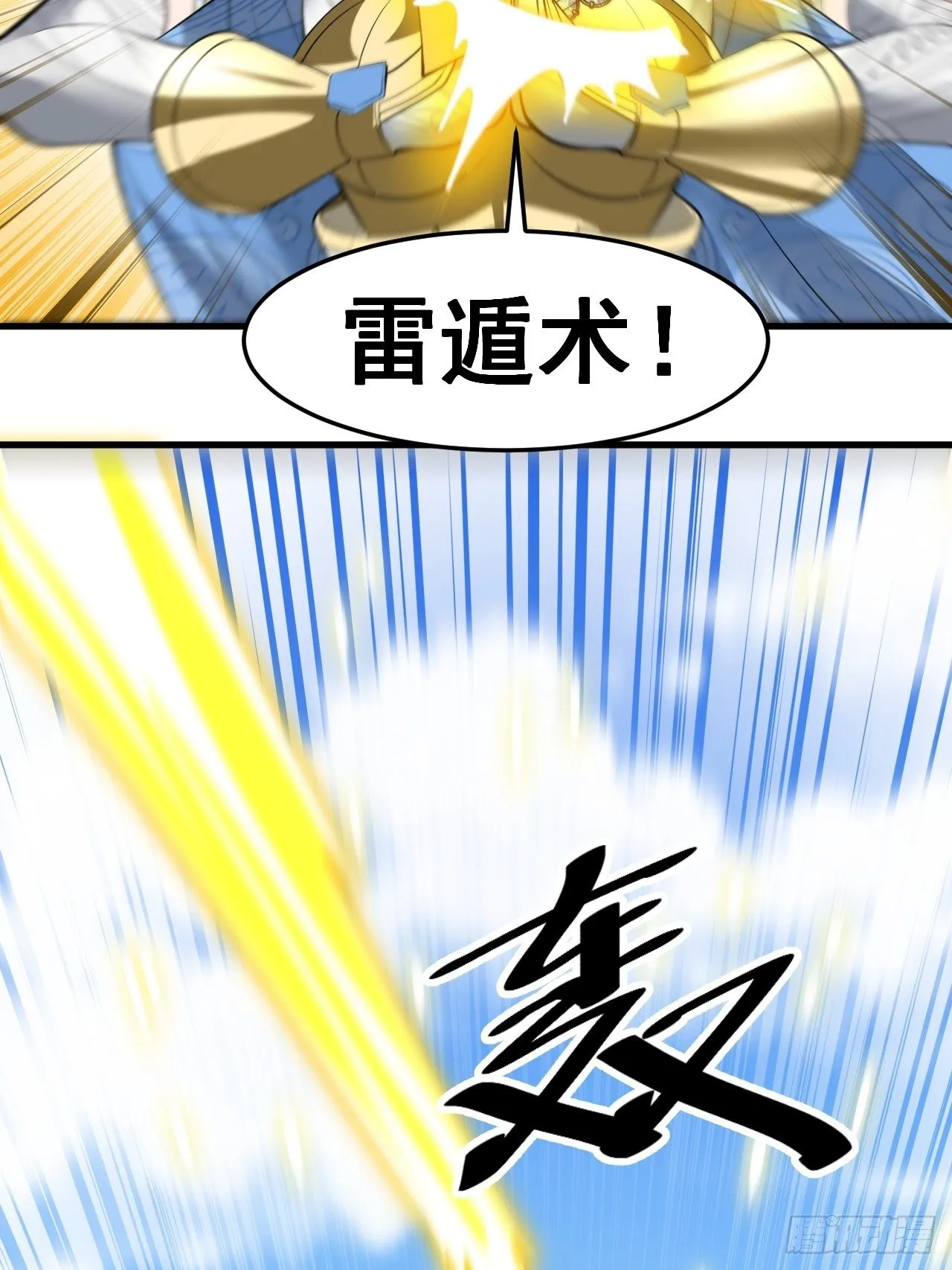 第四十三话：神霄圣地，碧莲长老 第22页