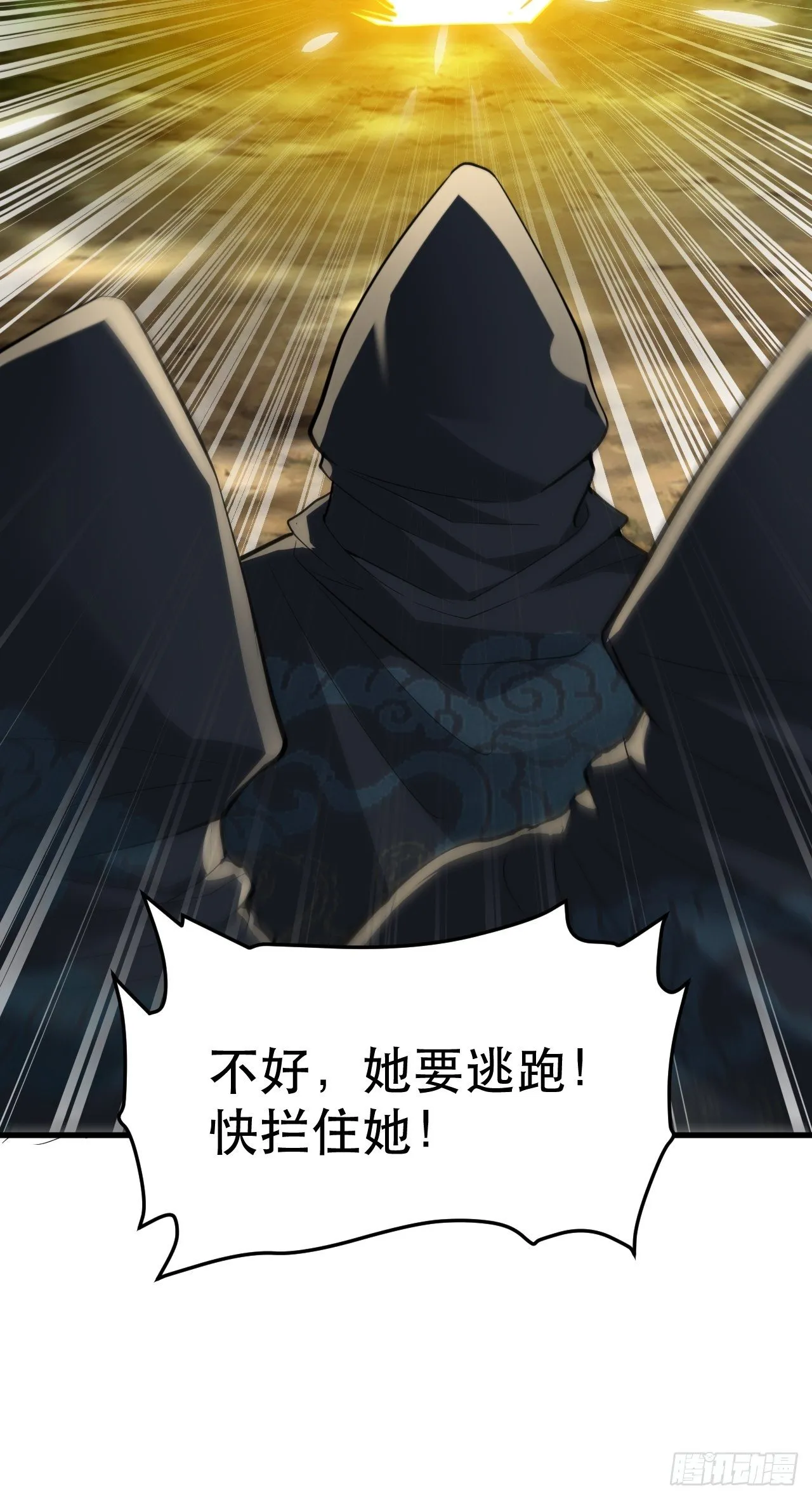 第四十三话：神霄圣地，碧莲长老 第24页