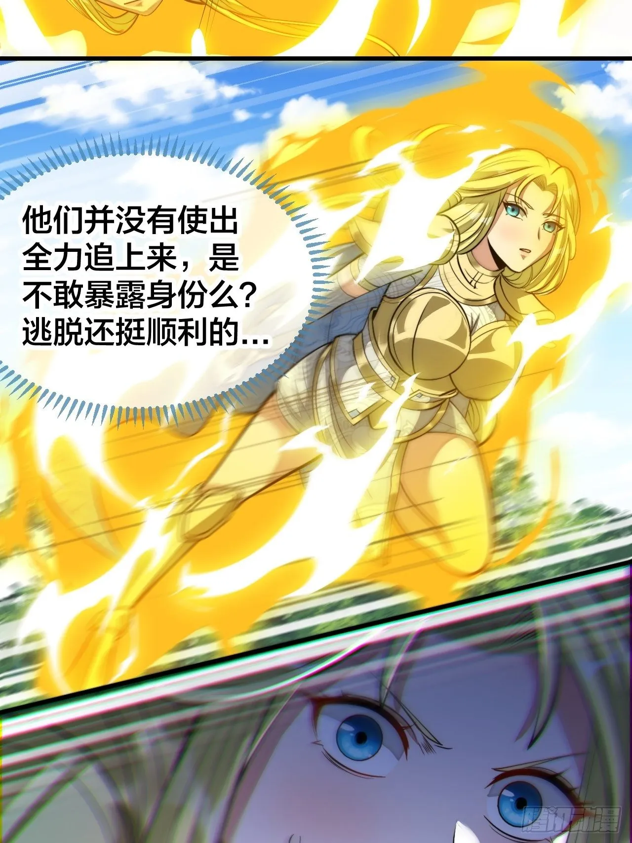 第四十三话：神霄圣地，碧莲长老 第26页