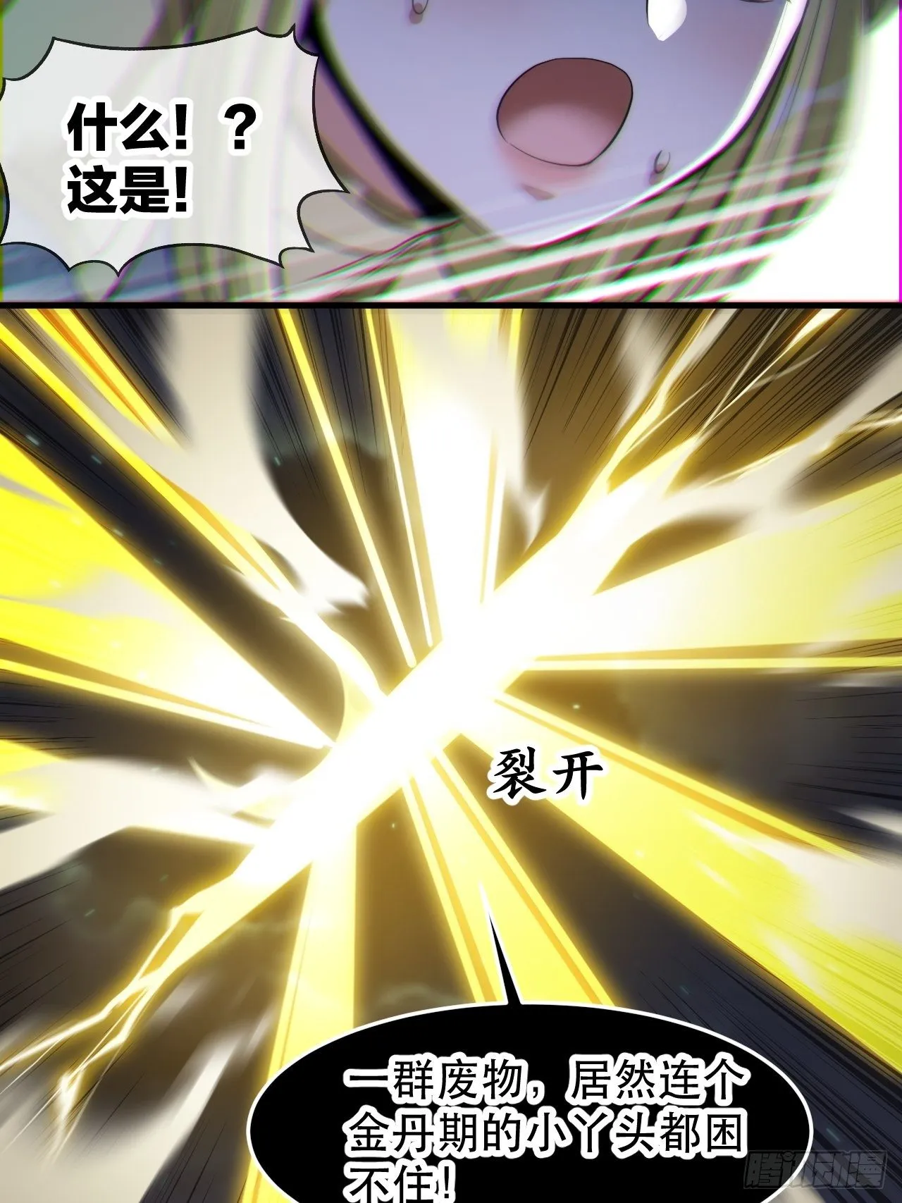 第四十三话：神霄圣地，碧莲长老 第27页