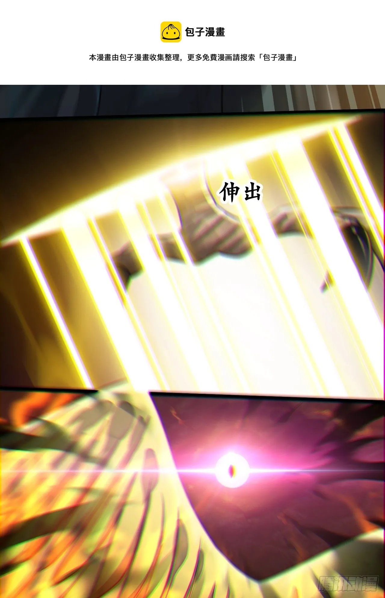 第四十三话：神霄圣地，碧莲长老 第29页