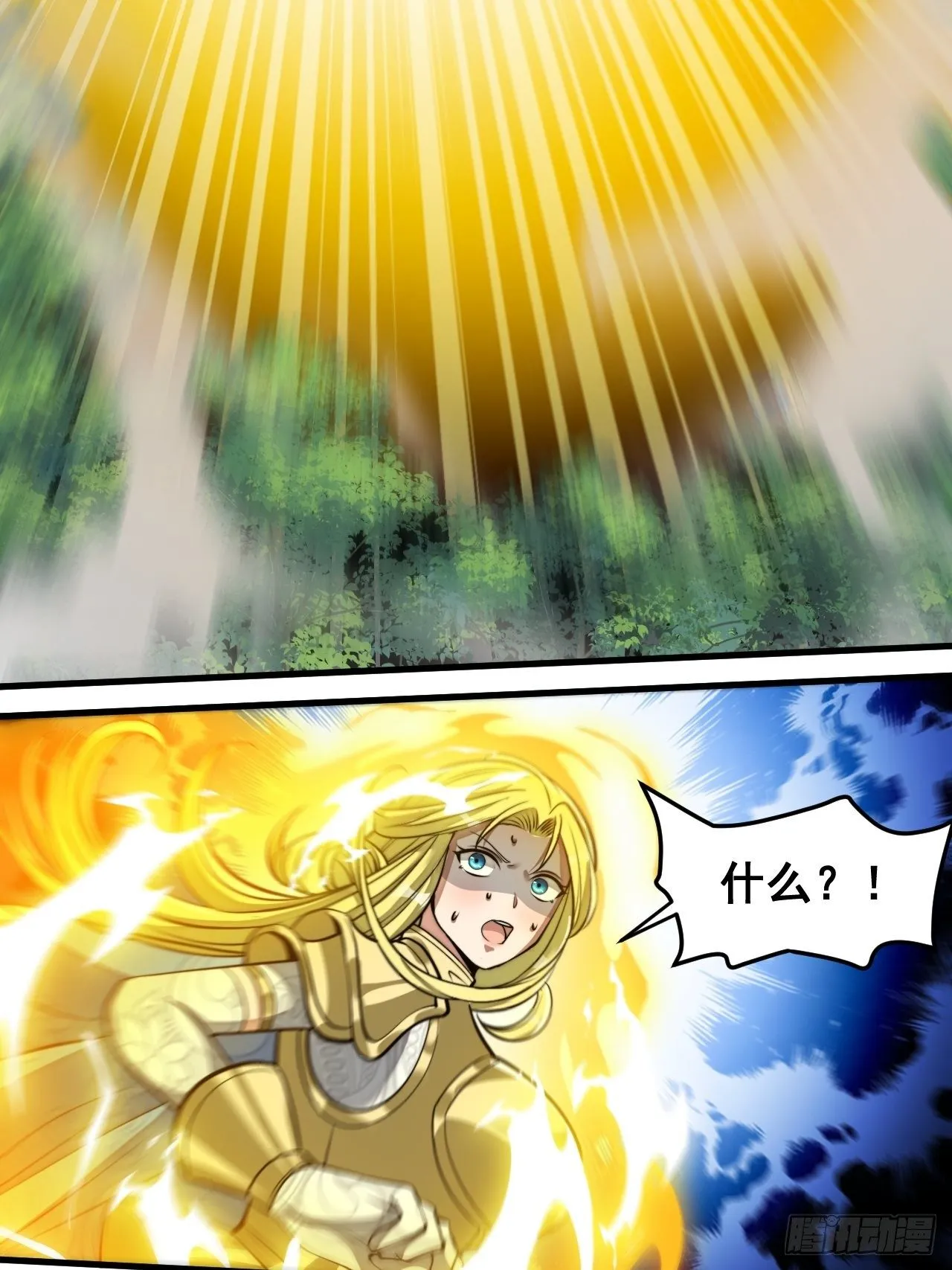 第四十三话：神霄圣地，碧莲长老 第31页