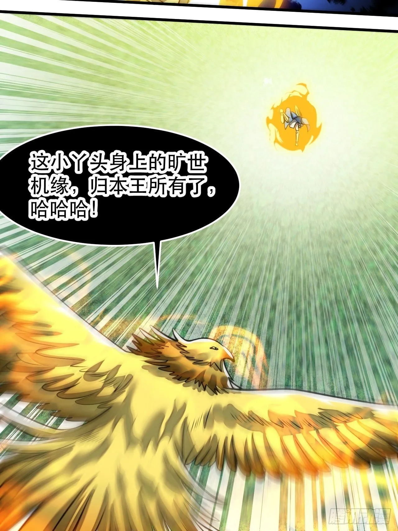 第四十三话：神霄圣地，碧莲长老 第32页