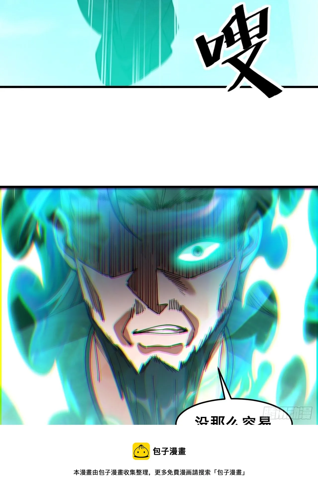 第四十三话：神霄圣地，碧莲长老 第45页