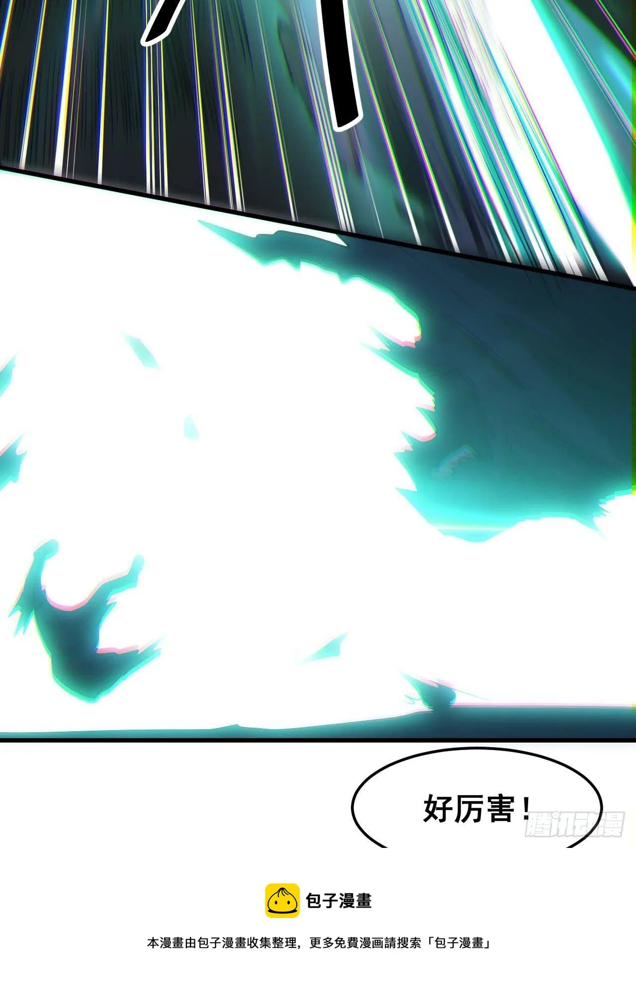 第四十三话：神霄圣地，碧莲长老 第49页