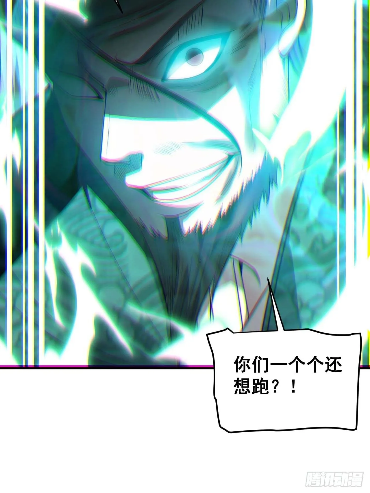 第四十三话：神霄圣地，碧莲长老 第51页