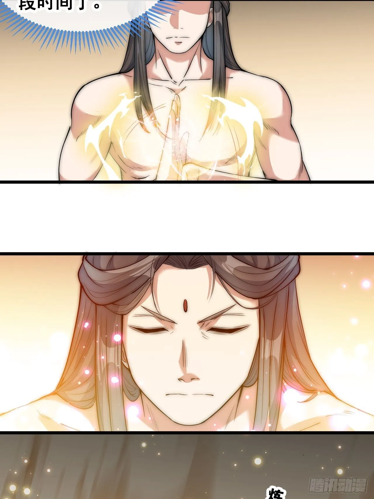 第四十一话：玄武镇江山？ 第6页