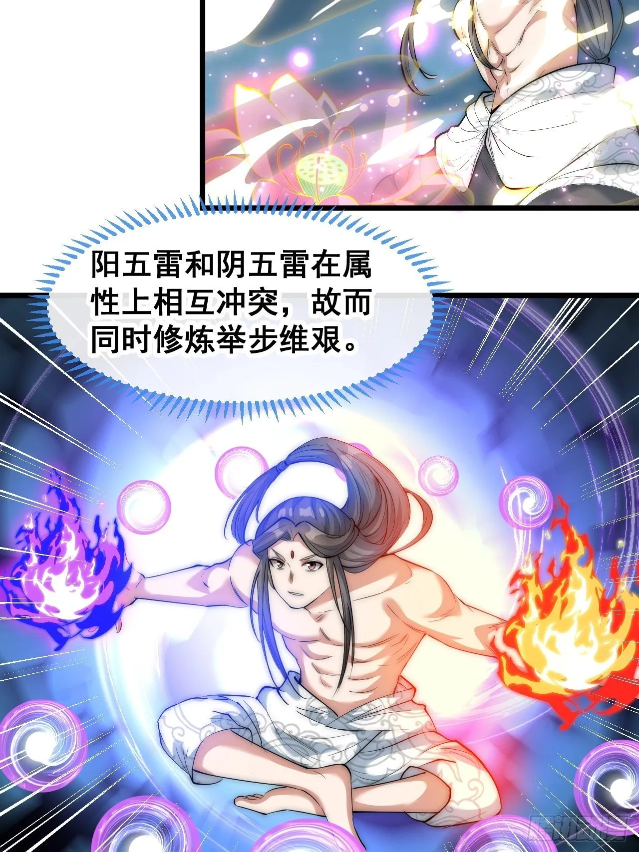 第四十一话：玄武镇江山？ 第12页