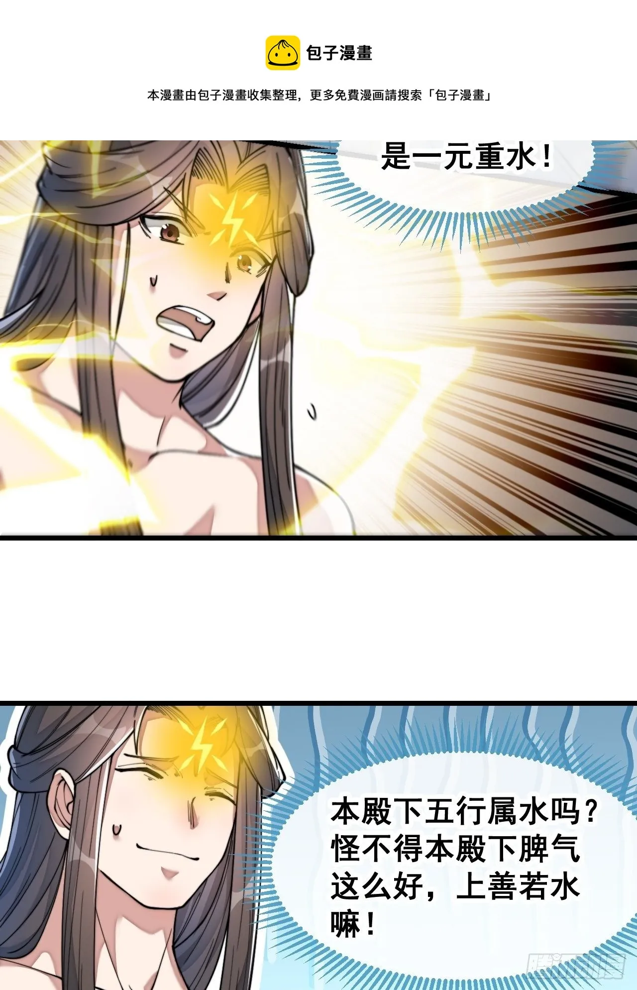 第四十一话：玄武镇江山？ 第17页
