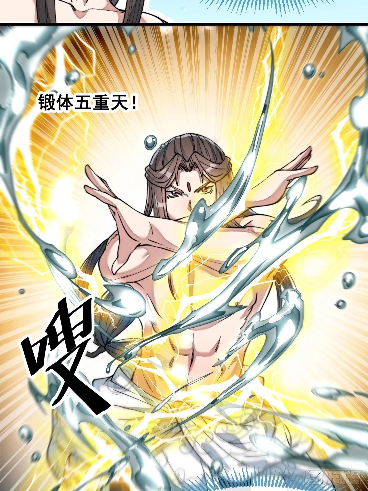 第四十一话：玄武镇江山？ 第18页